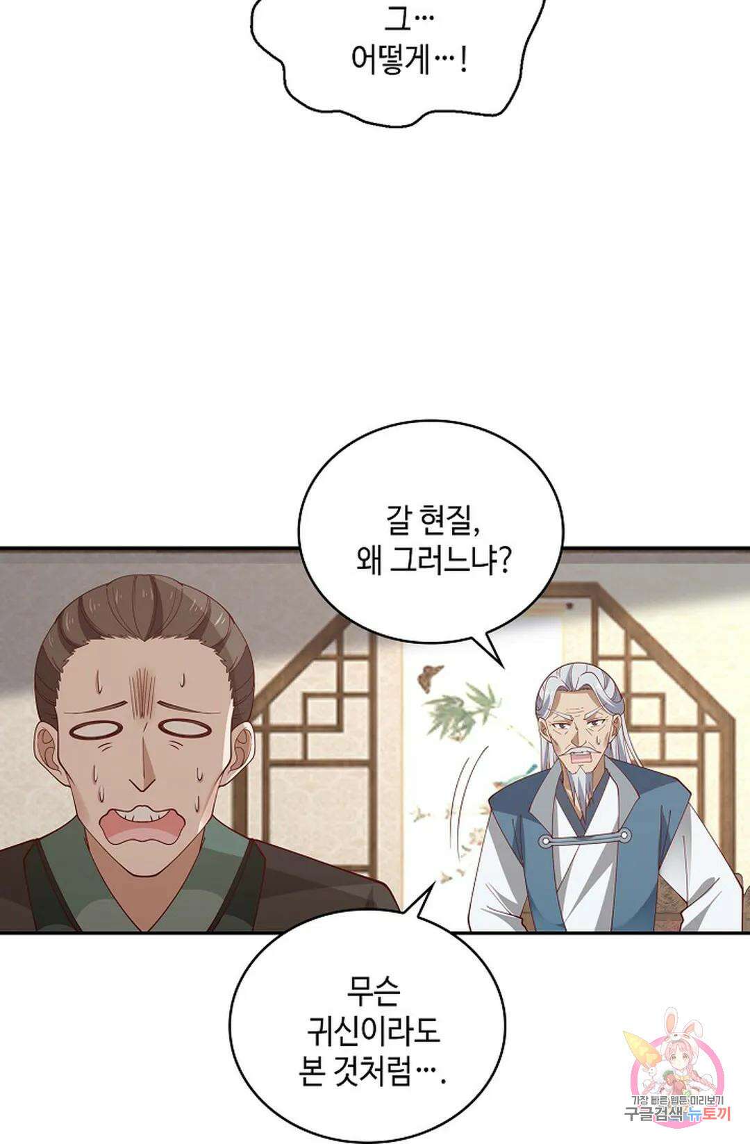 무련전봉 1011화 38