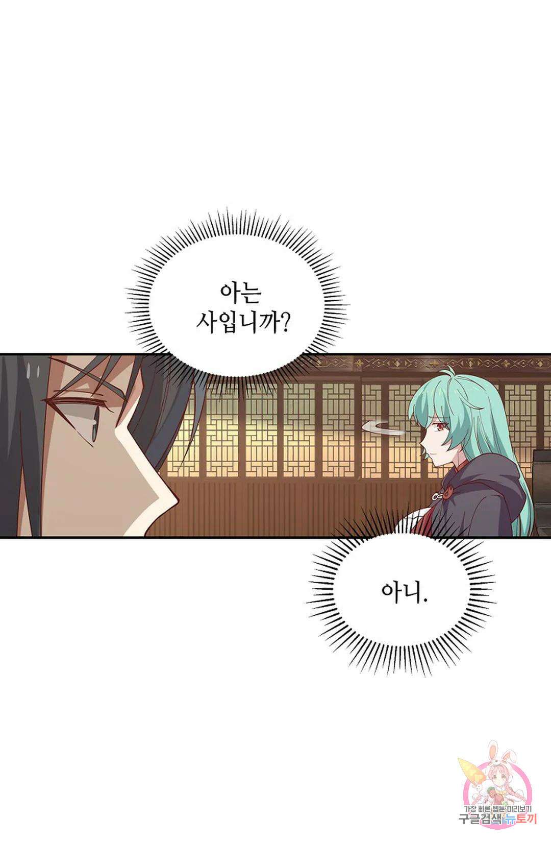 무련전봉 1011화 39