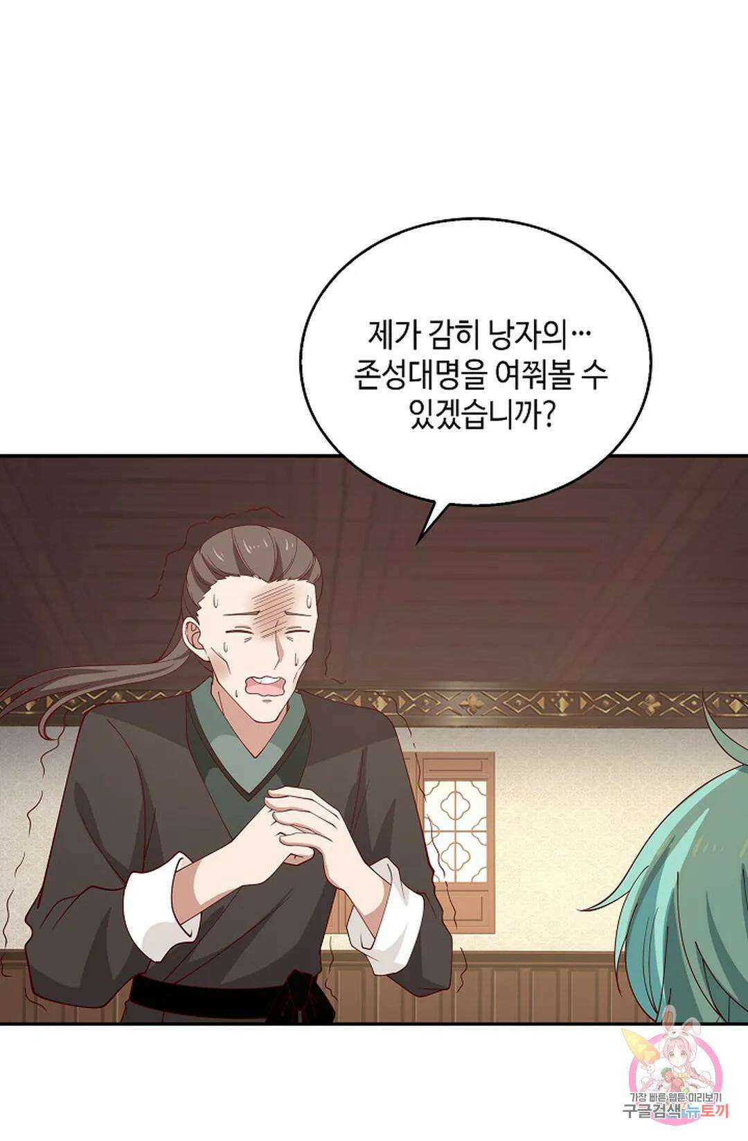 무련전봉 1011화 40