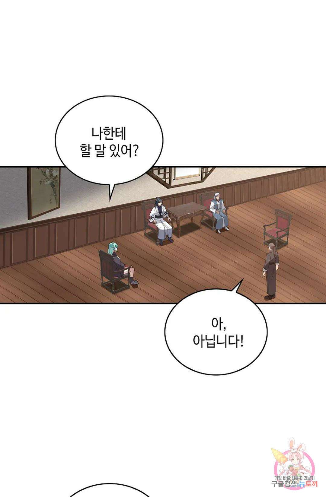무련전봉 1011화 45