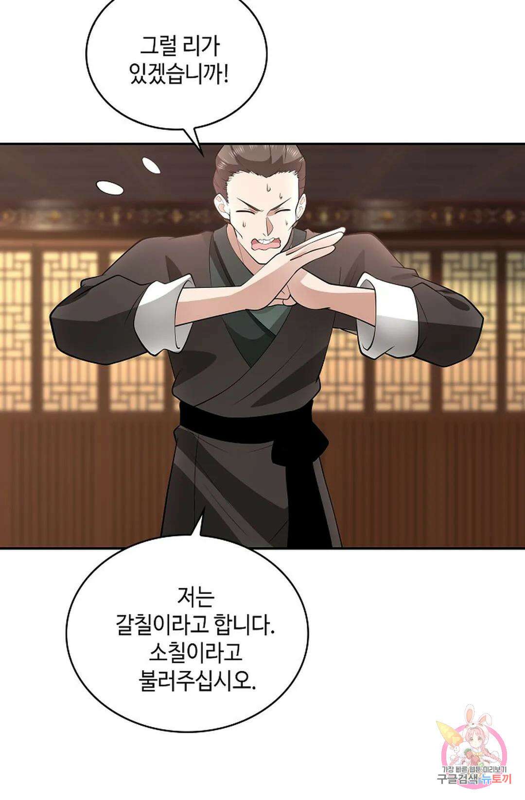 무련전봉 1011화 46
