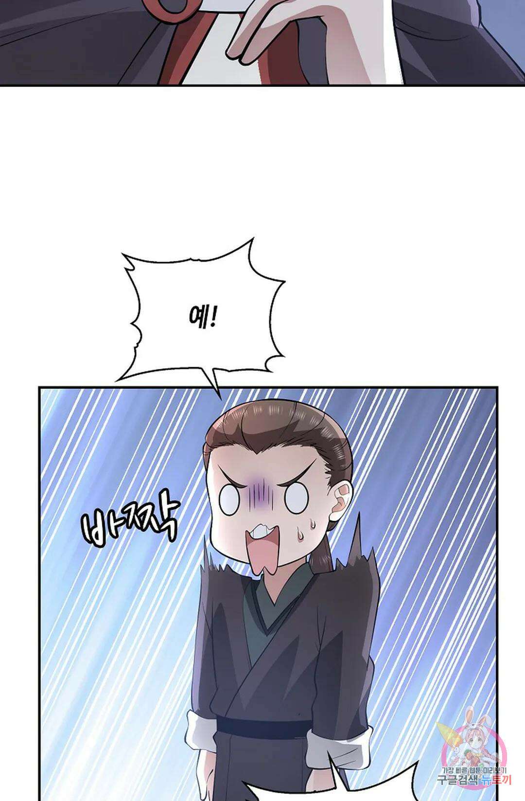 무련전봉 1011화 48