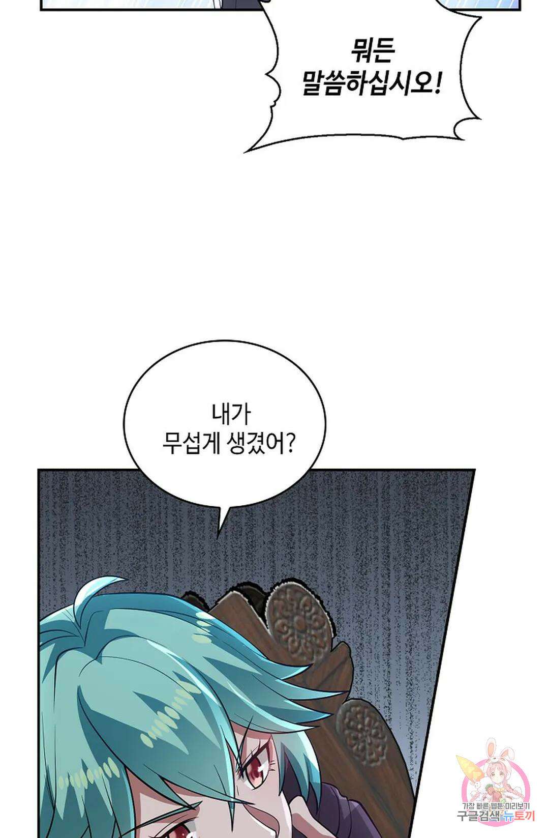 무련전봉 1011화 49
