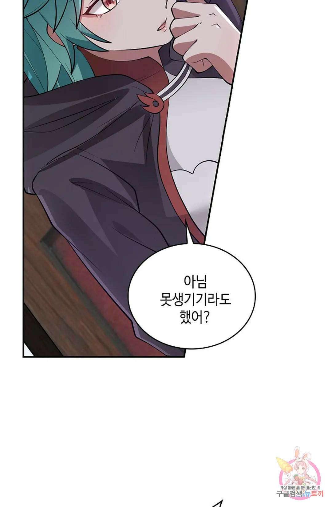 무련전봉 1011화 50