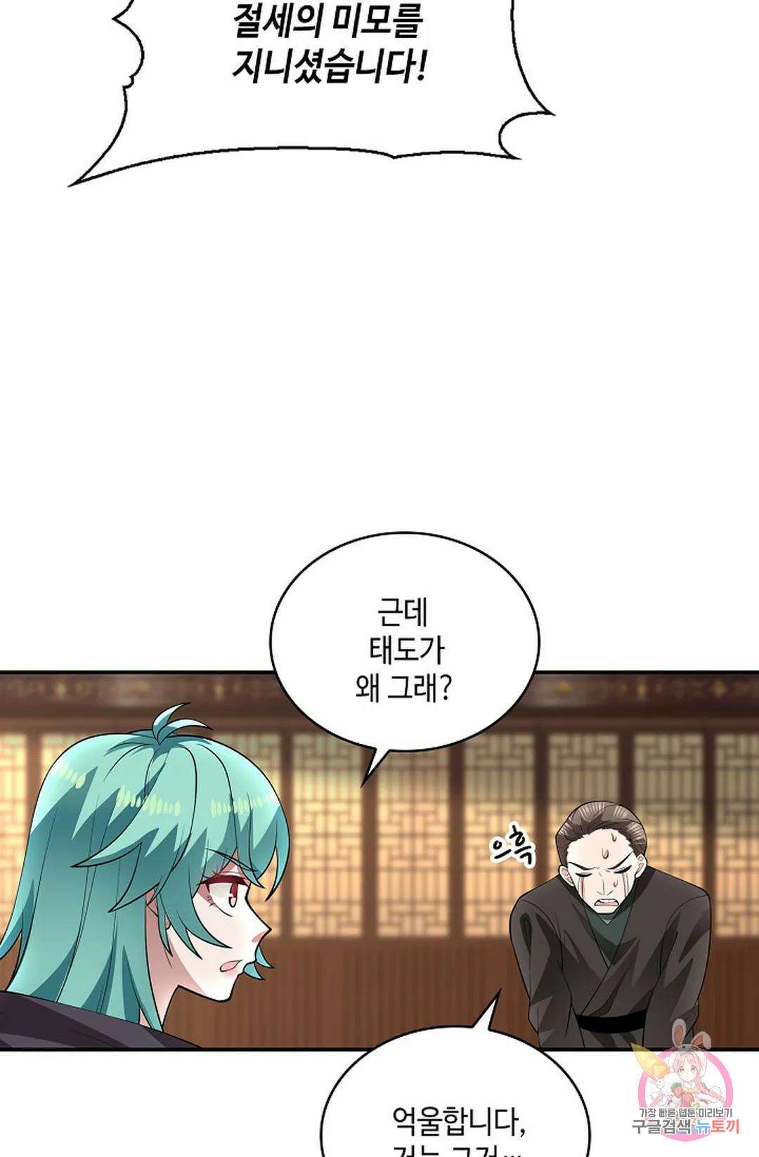 무련전봉 1011화 52