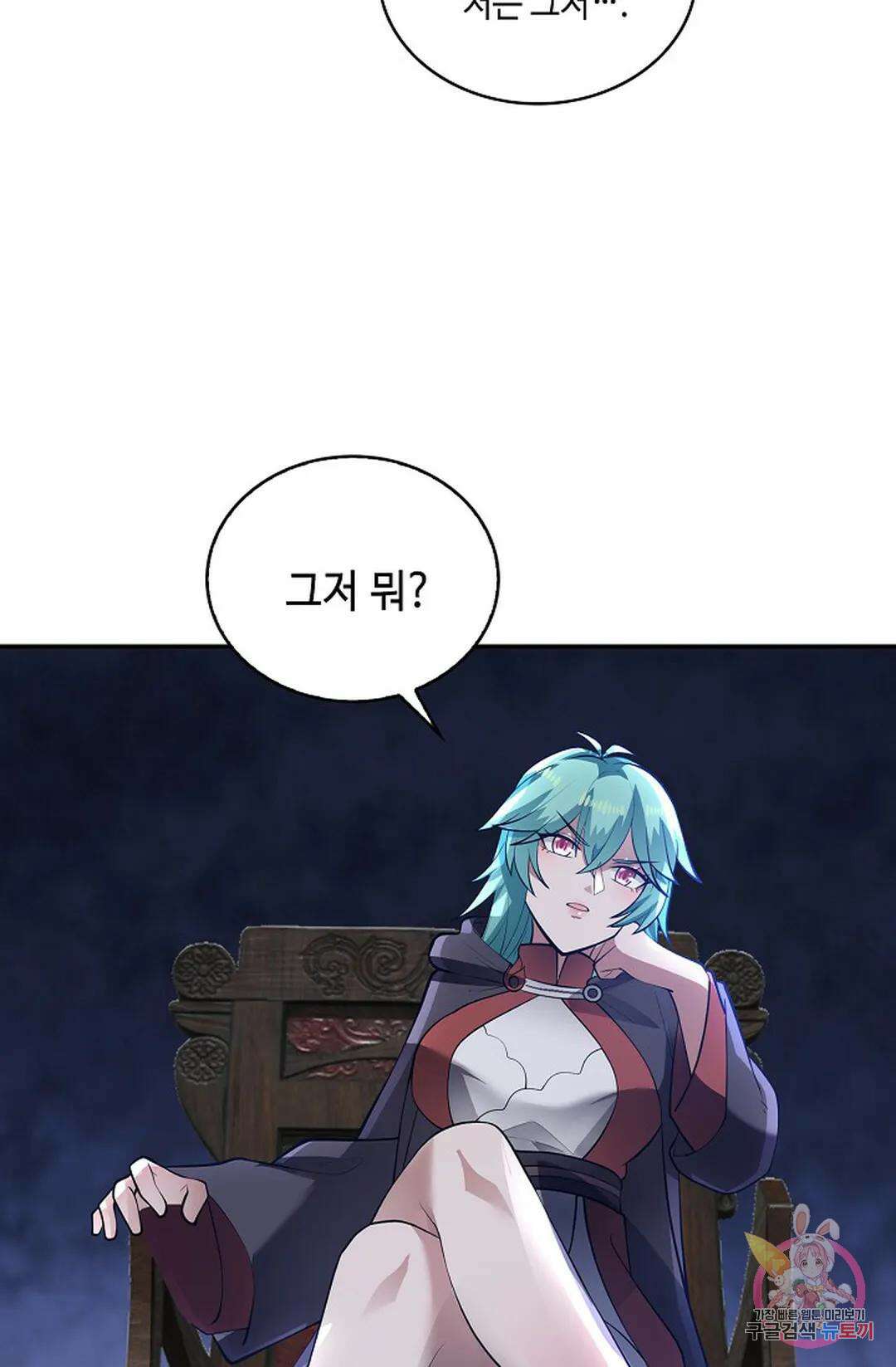 무련전봉 1011화 53
