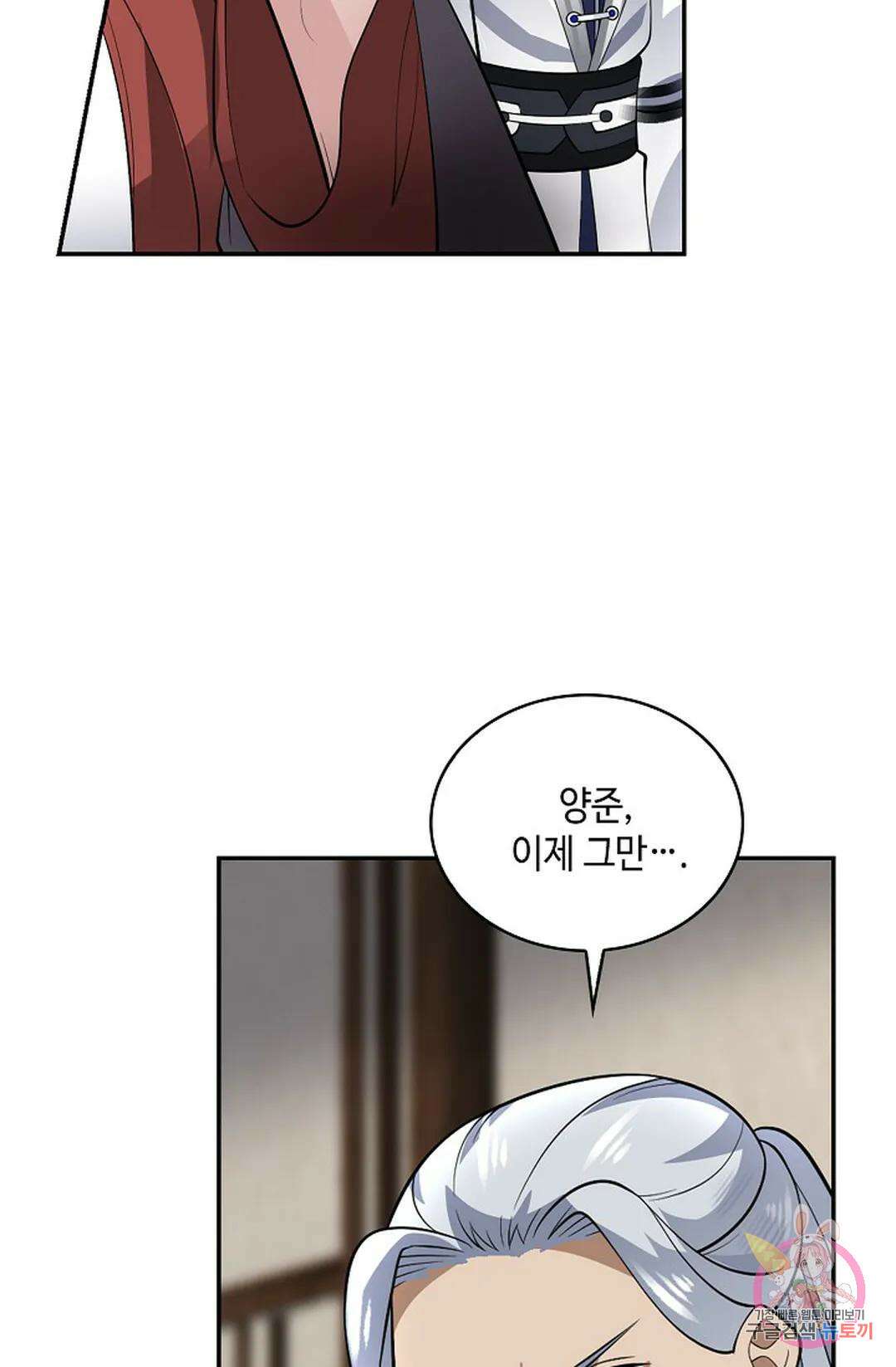 무련전봉 1011화 56