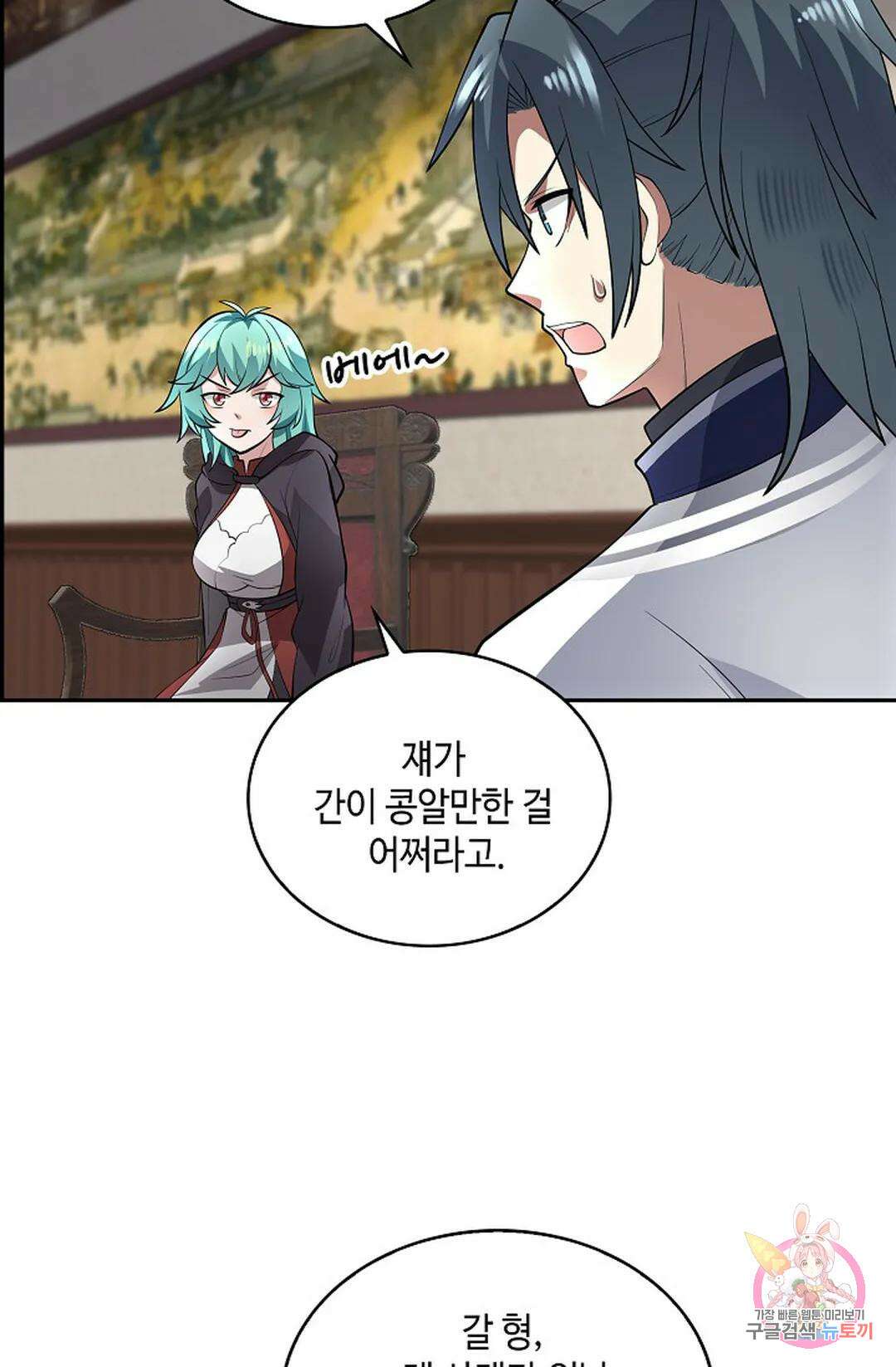 무련전봉 1011화 58