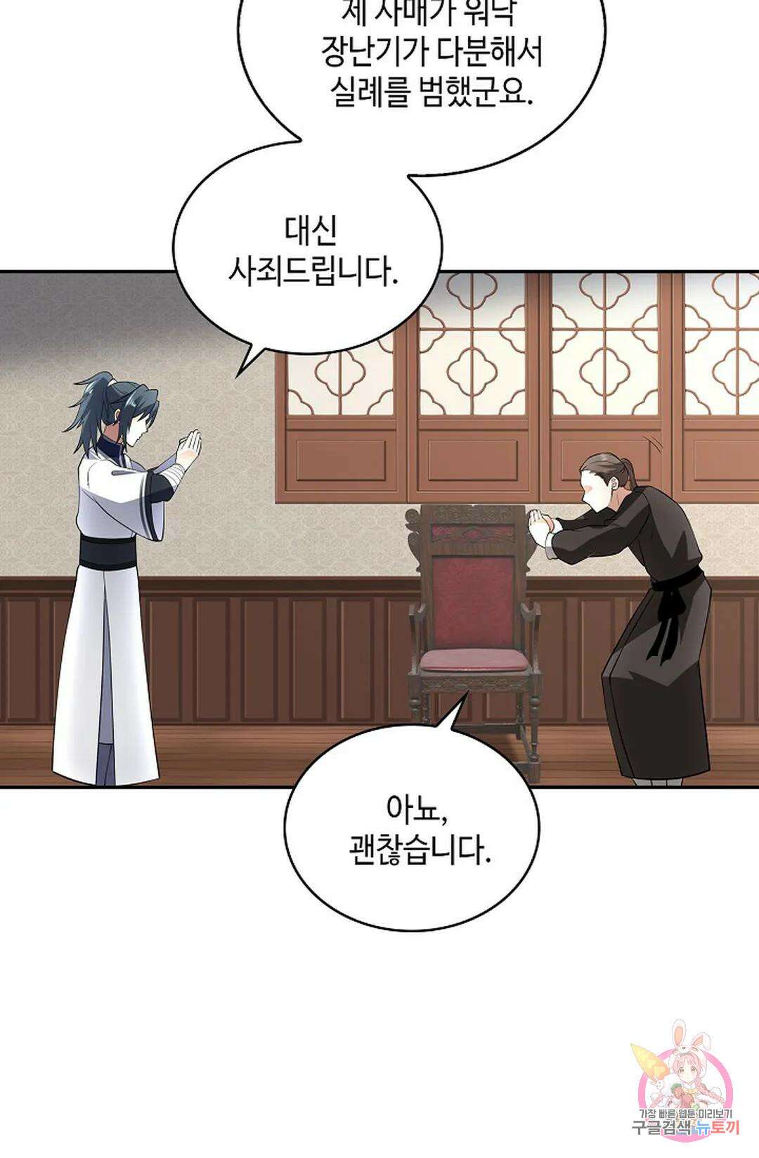 무련전봉 1011화 59