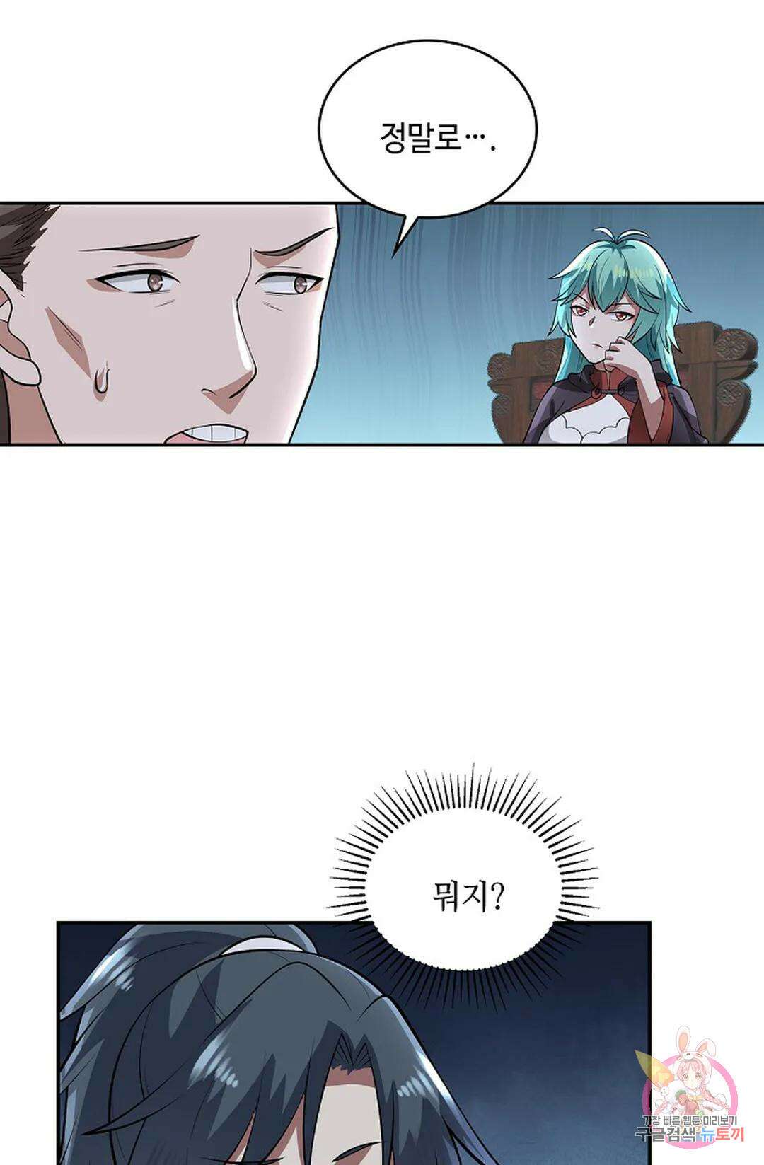 무련전봉 1011화 60