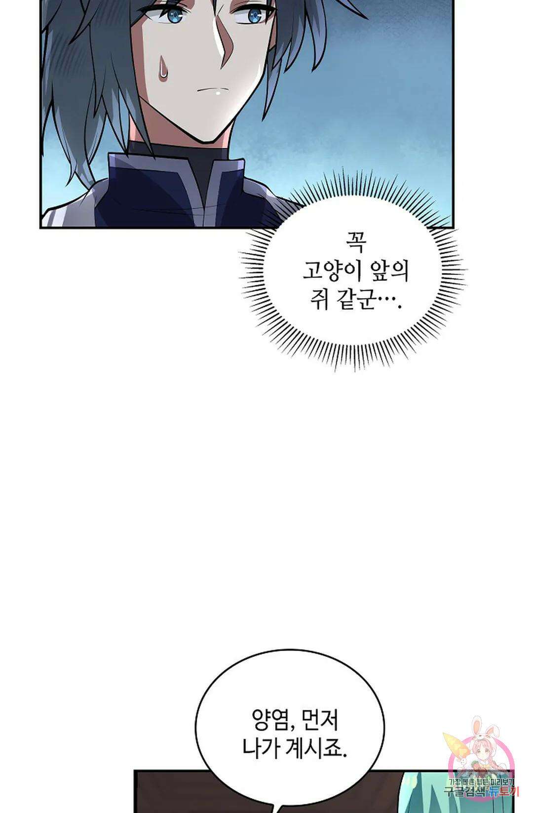 무련전봉 1011화 61