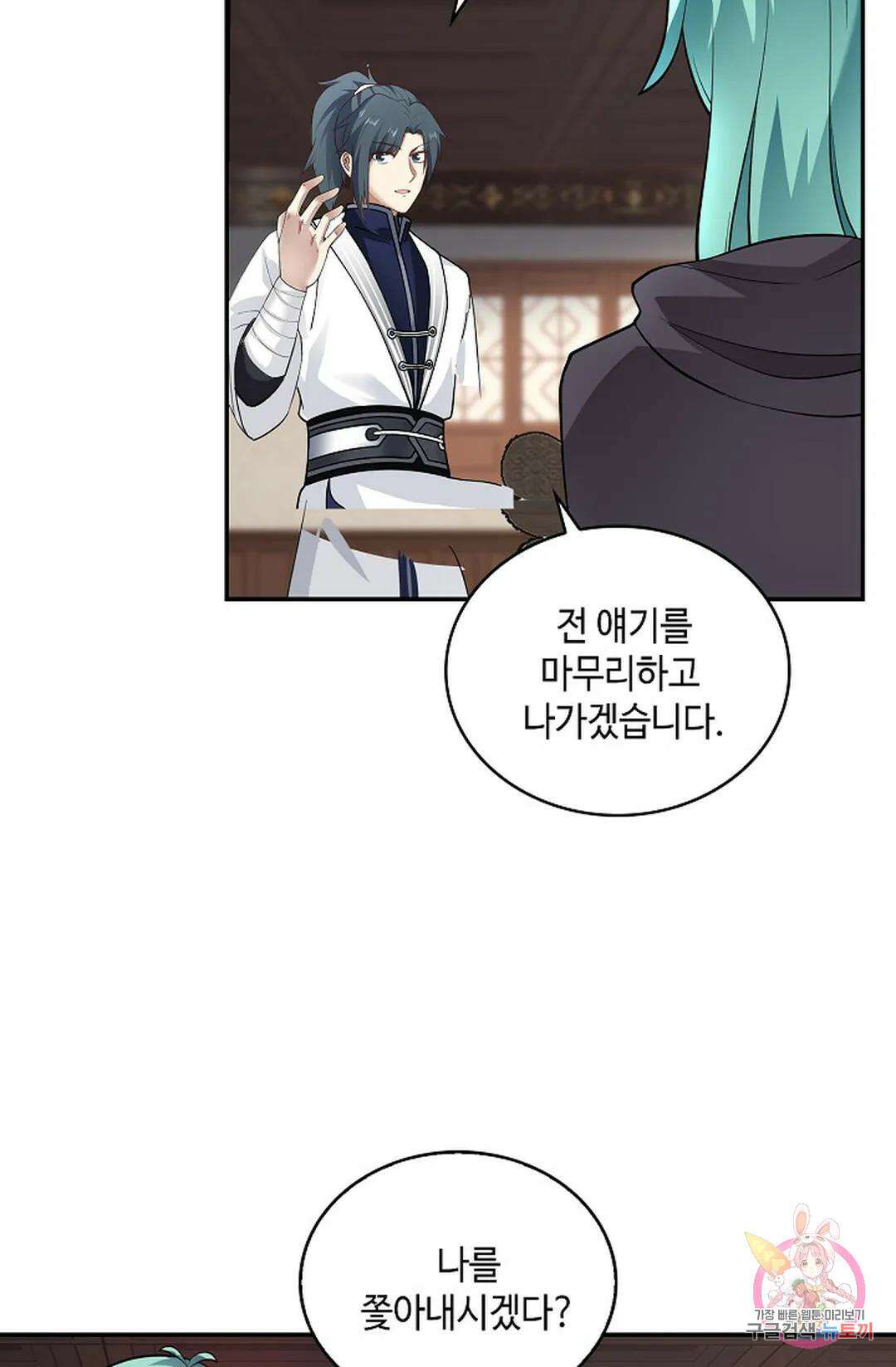 무련전봉 1011화 62