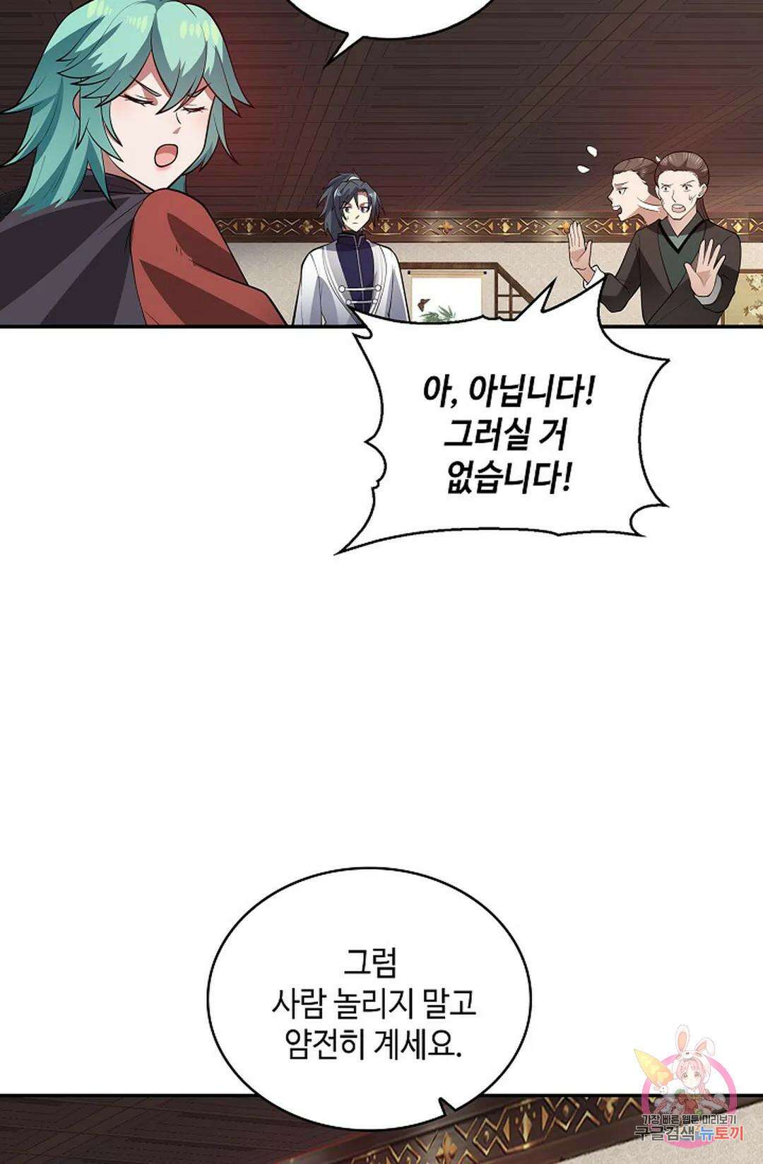 무련전봉 1011화 63
