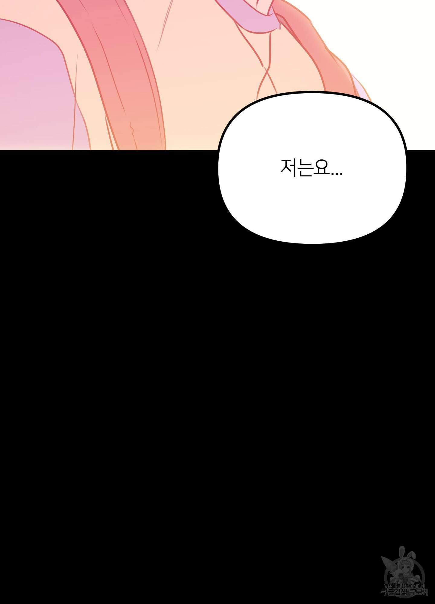아이만 주세요 3화 4