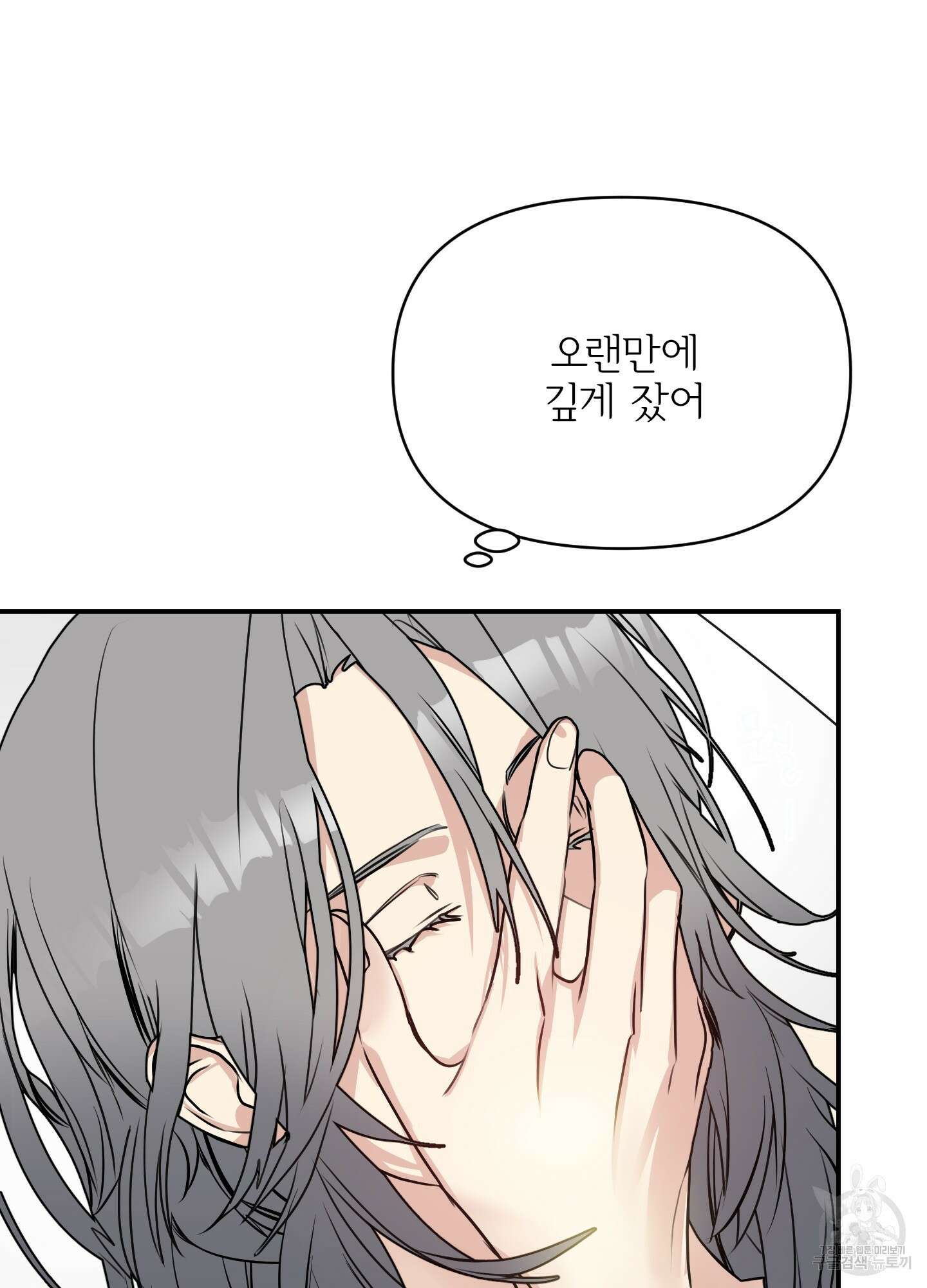 아이만 주세요 3화 12