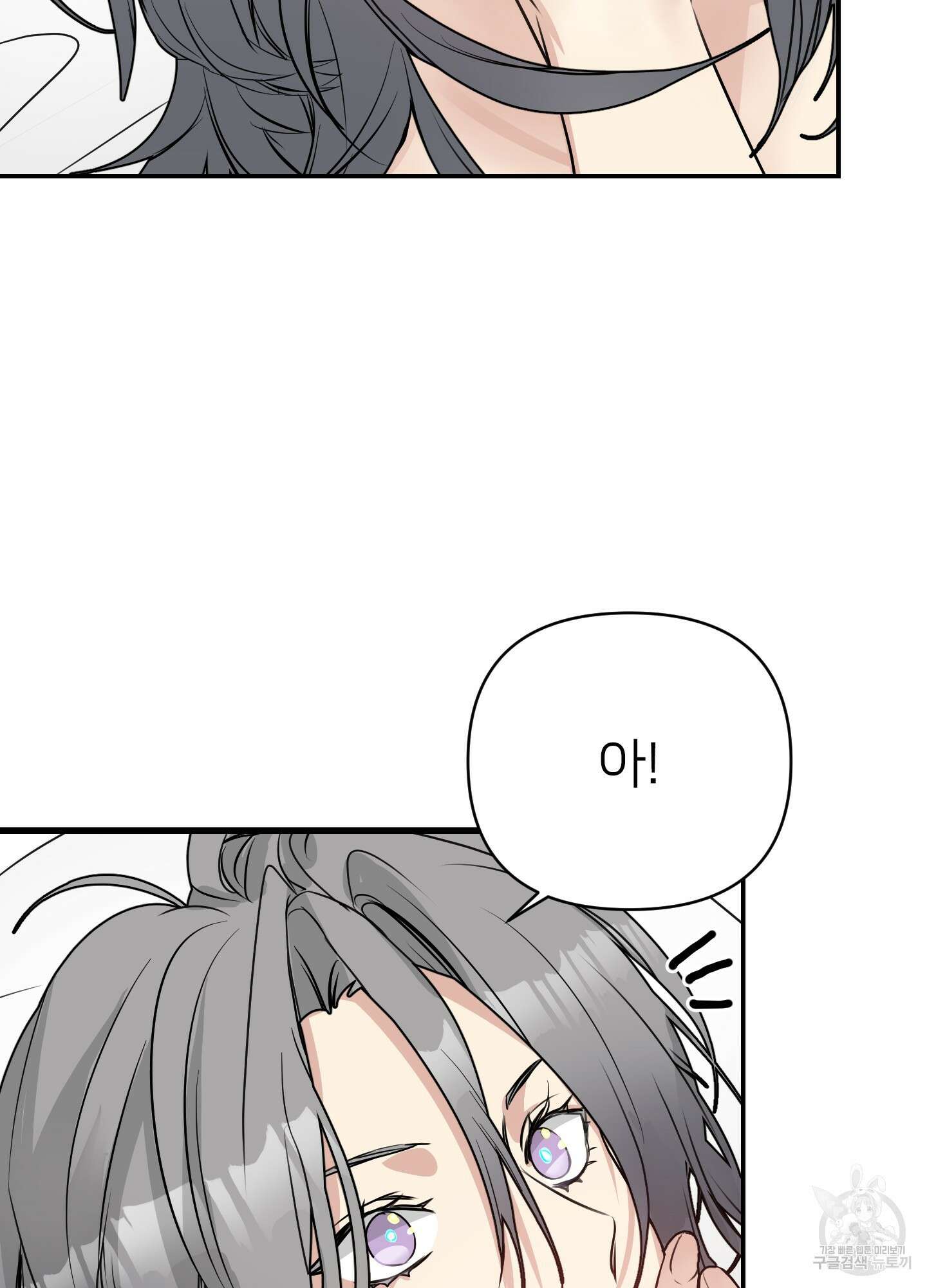 아이만 주세요 3화 13