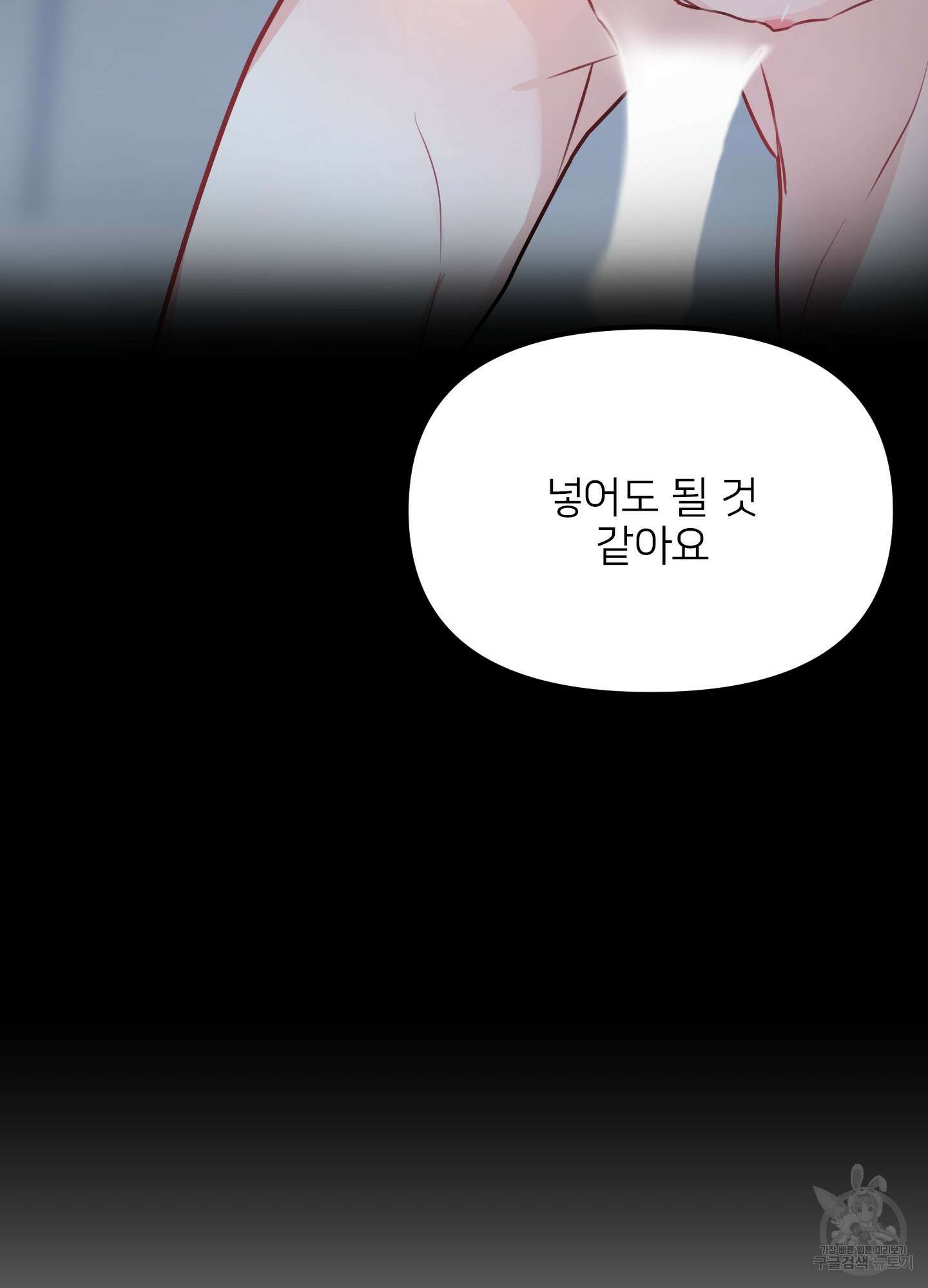 아이만 주세요 3화 17