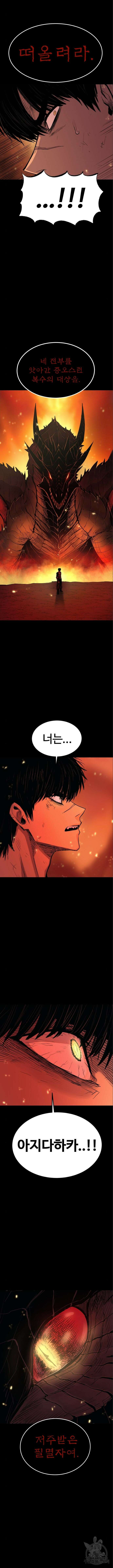 울부짖는 역린 10화 2