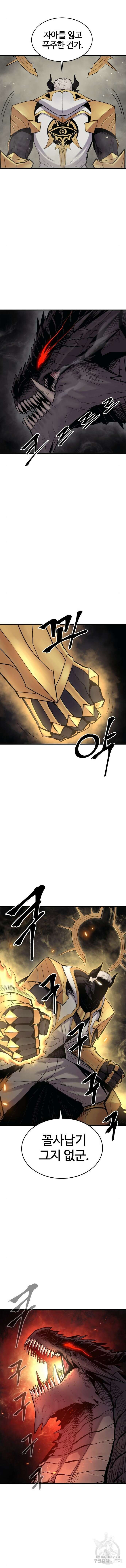 울부짖는 역린 10화 4
