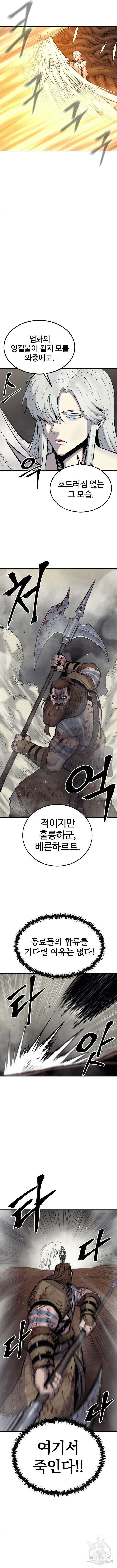 울부짖는 역린 10화 6