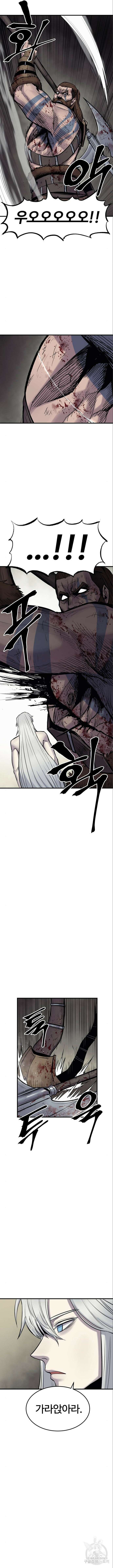 울부짖는 역린 10화 7