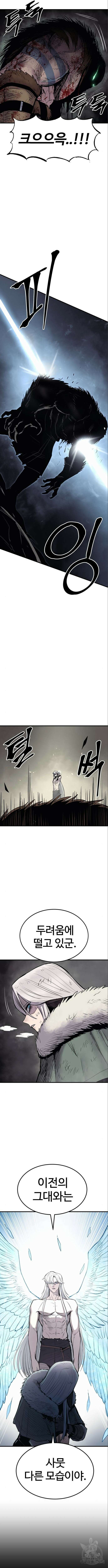 울부짖는 역린 10화 8