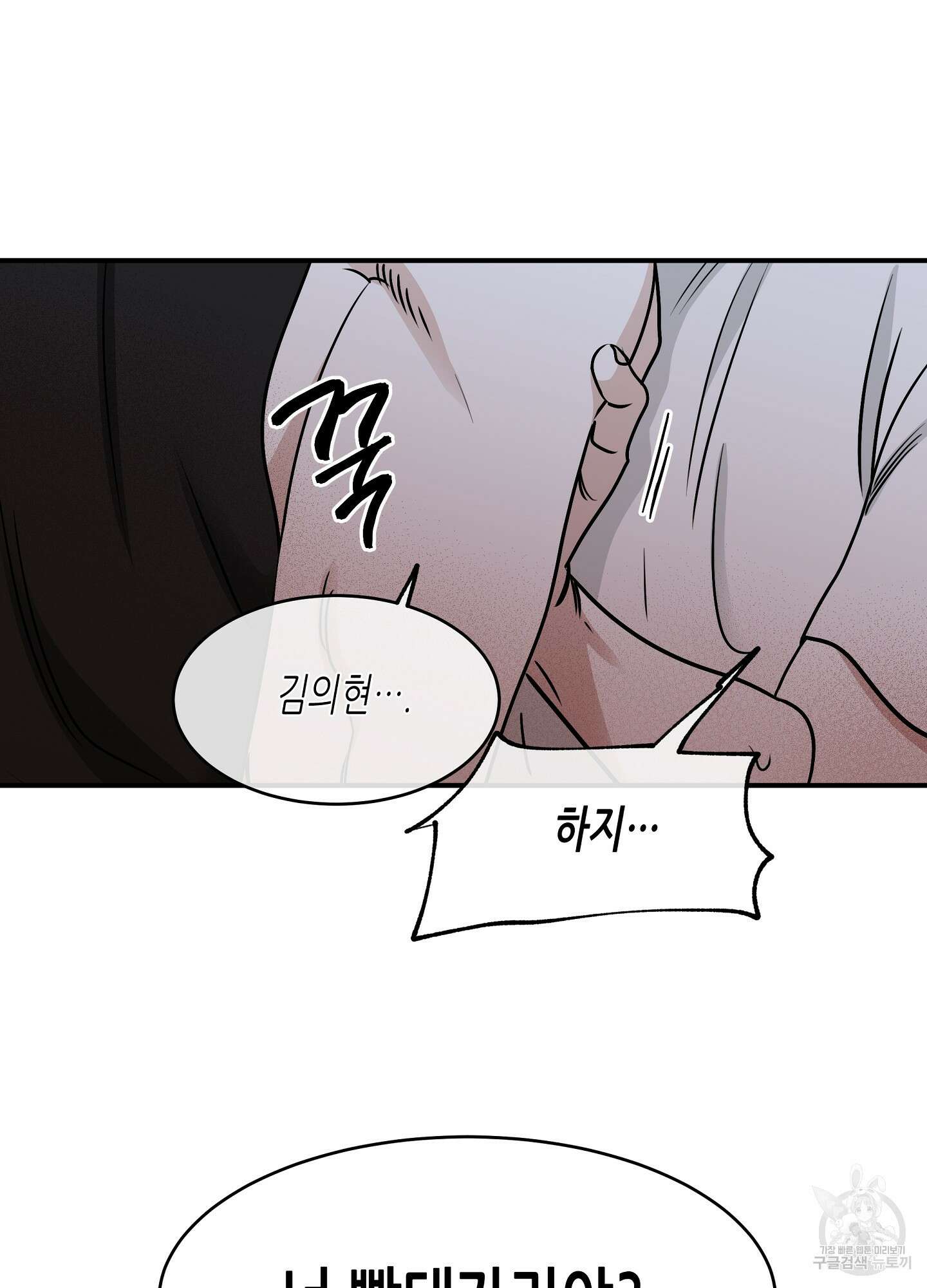 물가의 밤 65화 5