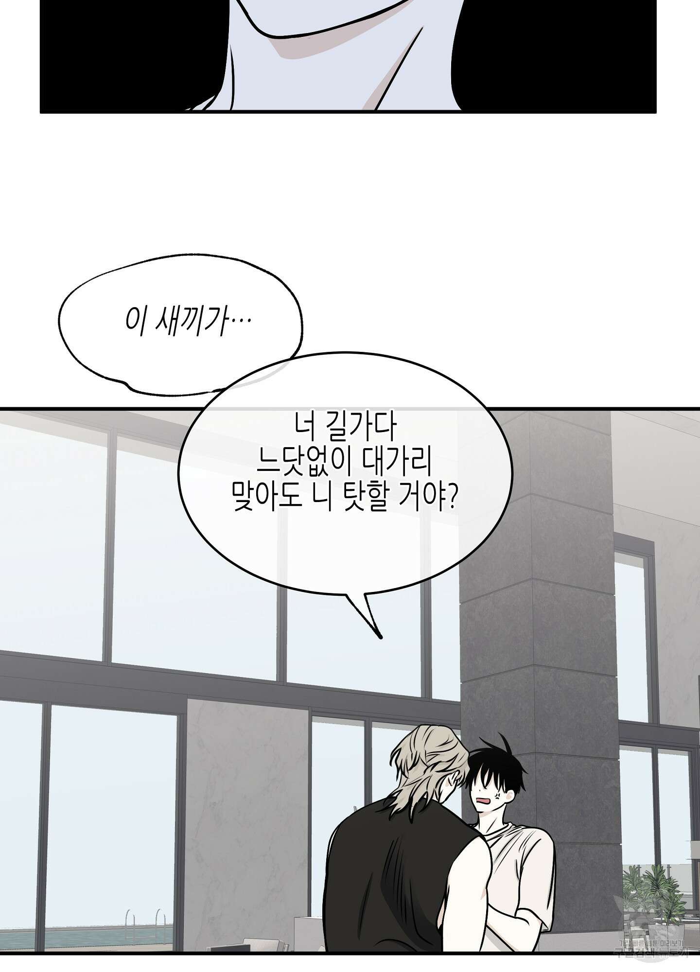 물가의 밤 65화 8