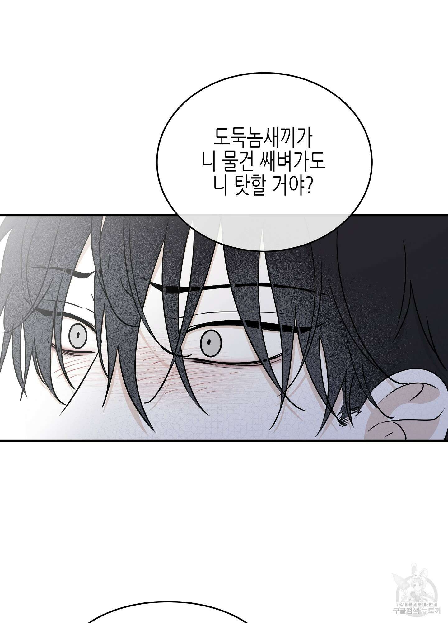물가의 밤 65화 9