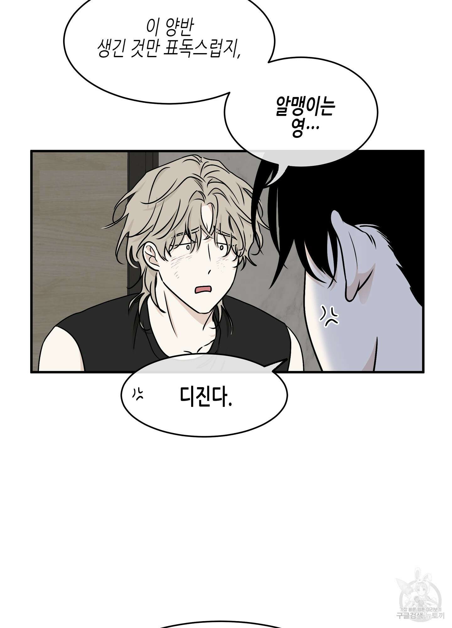 물가의 밤 65화 10