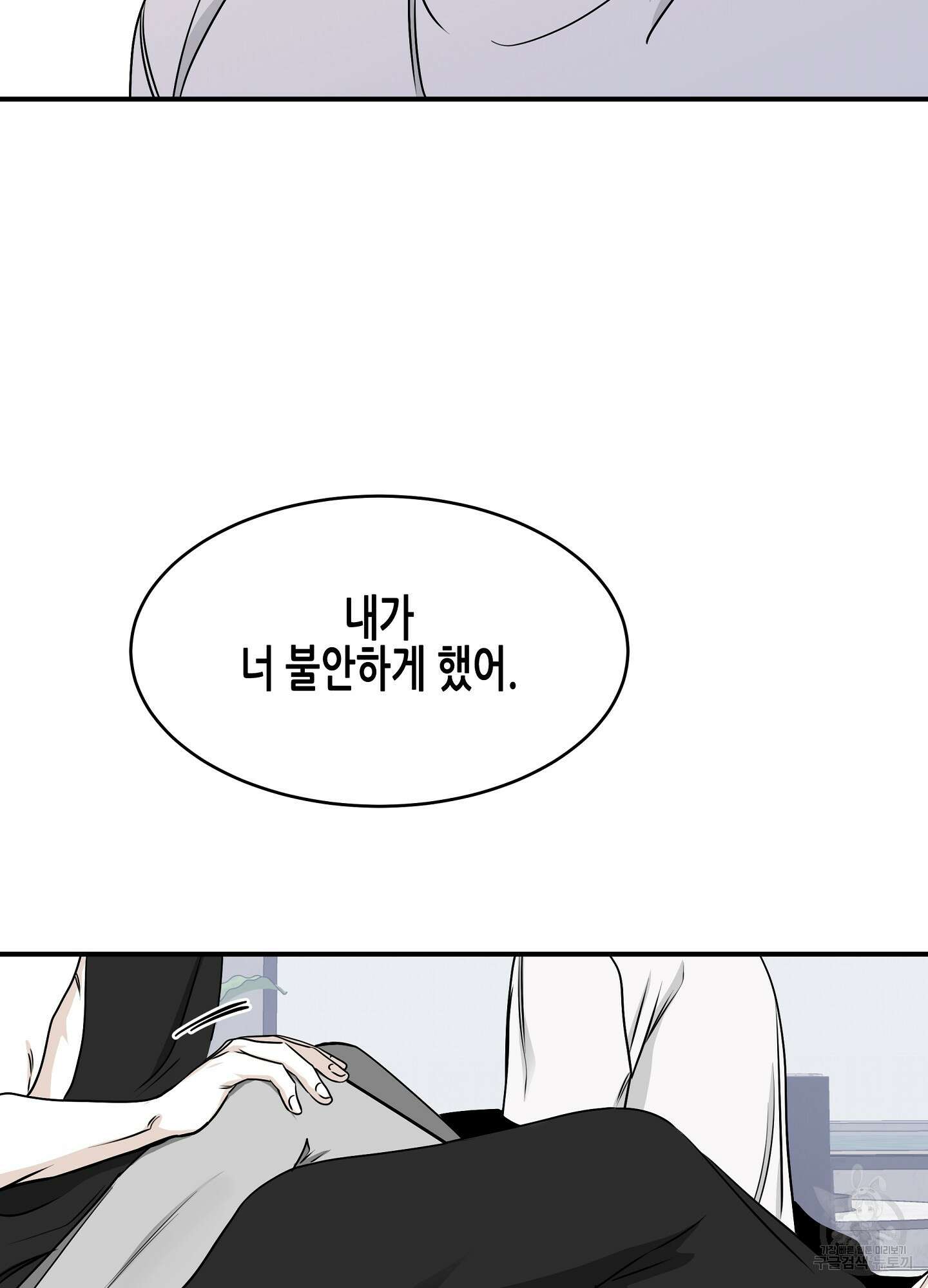 물가의 밤 65화 12