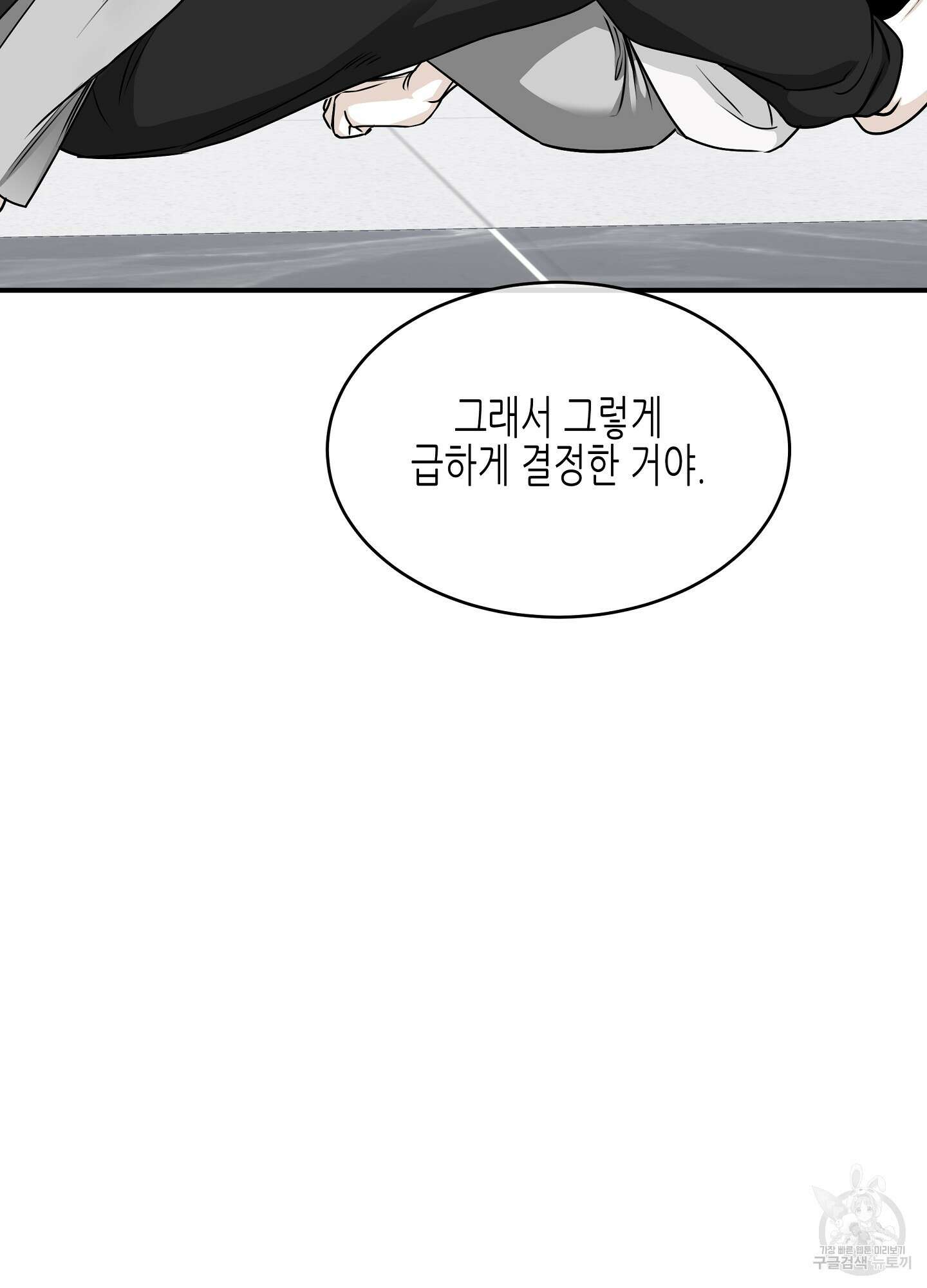 물가의 밤 65화 13