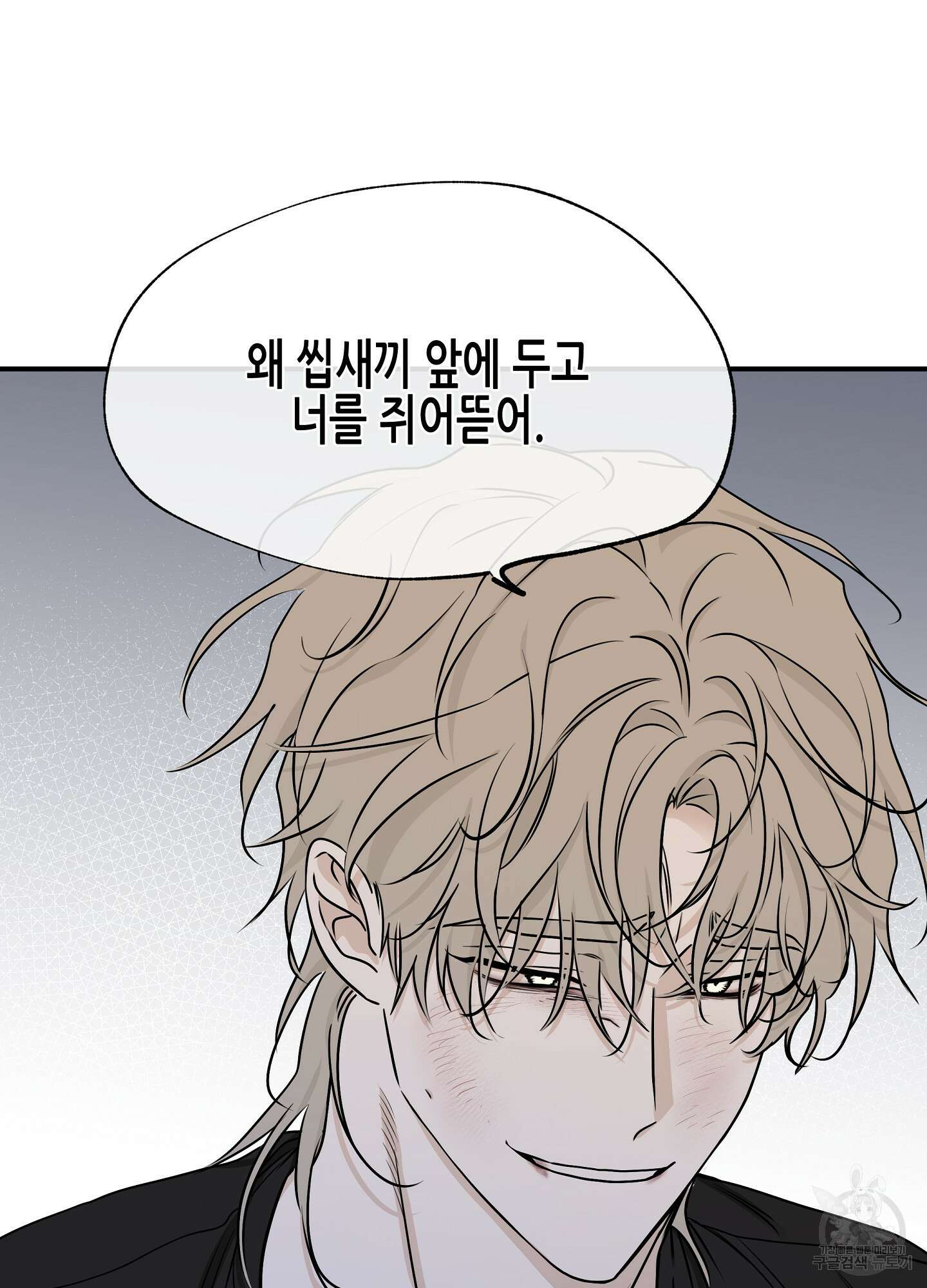 물가의 밤 65화 15