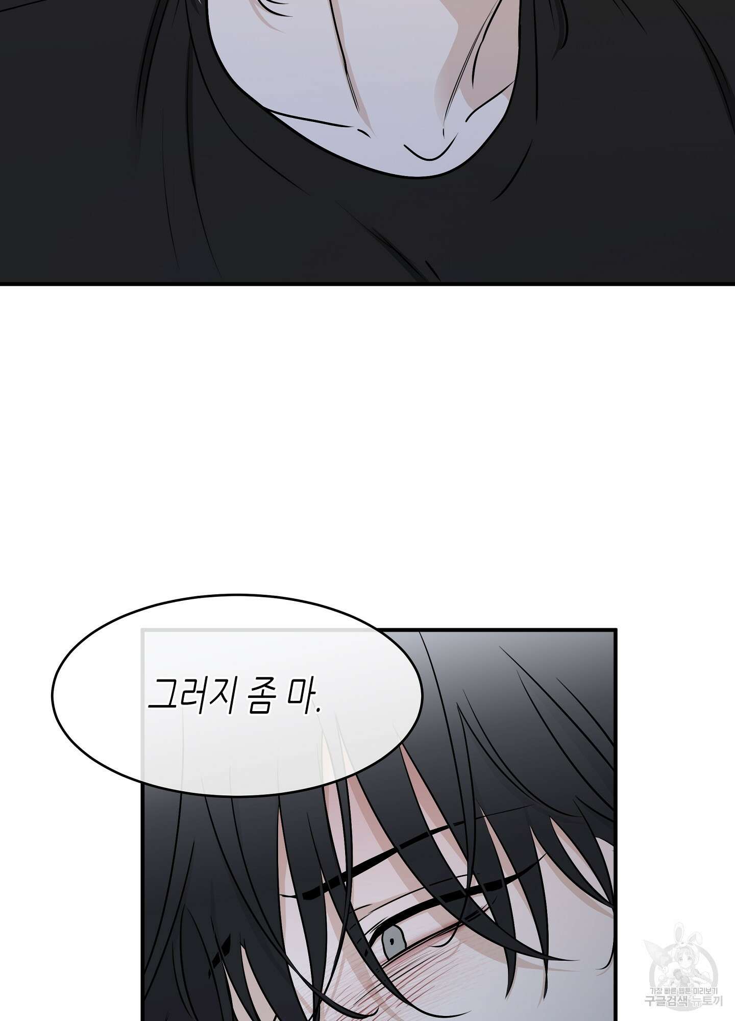 물가의 밤 65화 16