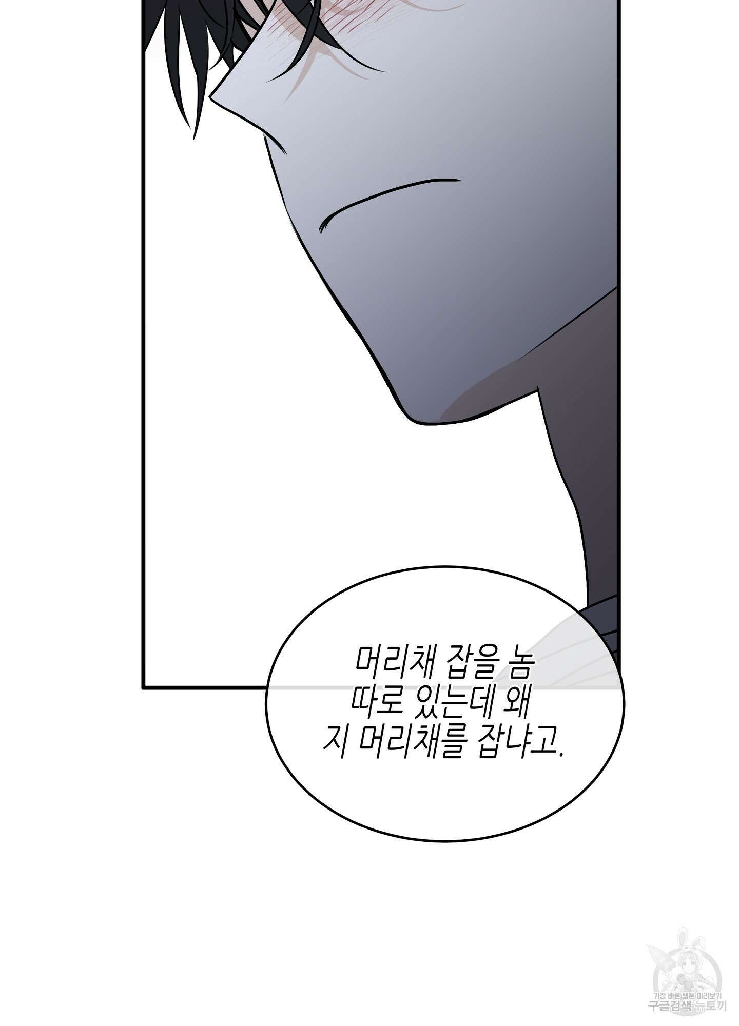 물가의 밤 65화 17