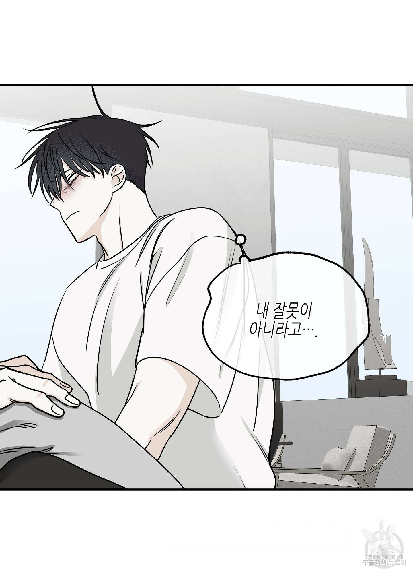 물가의 밤 65화 18