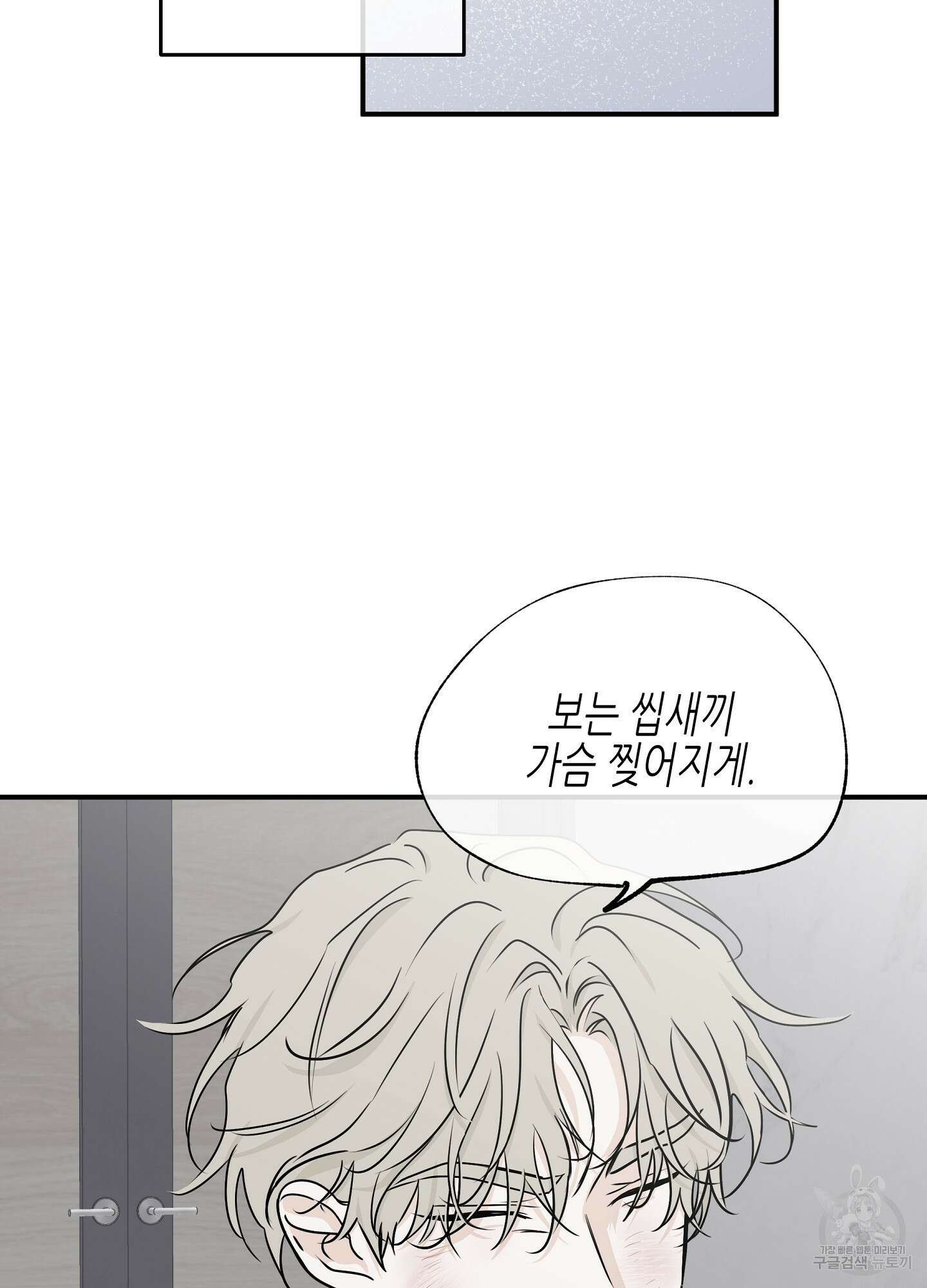 물가의 밤 65화 22
