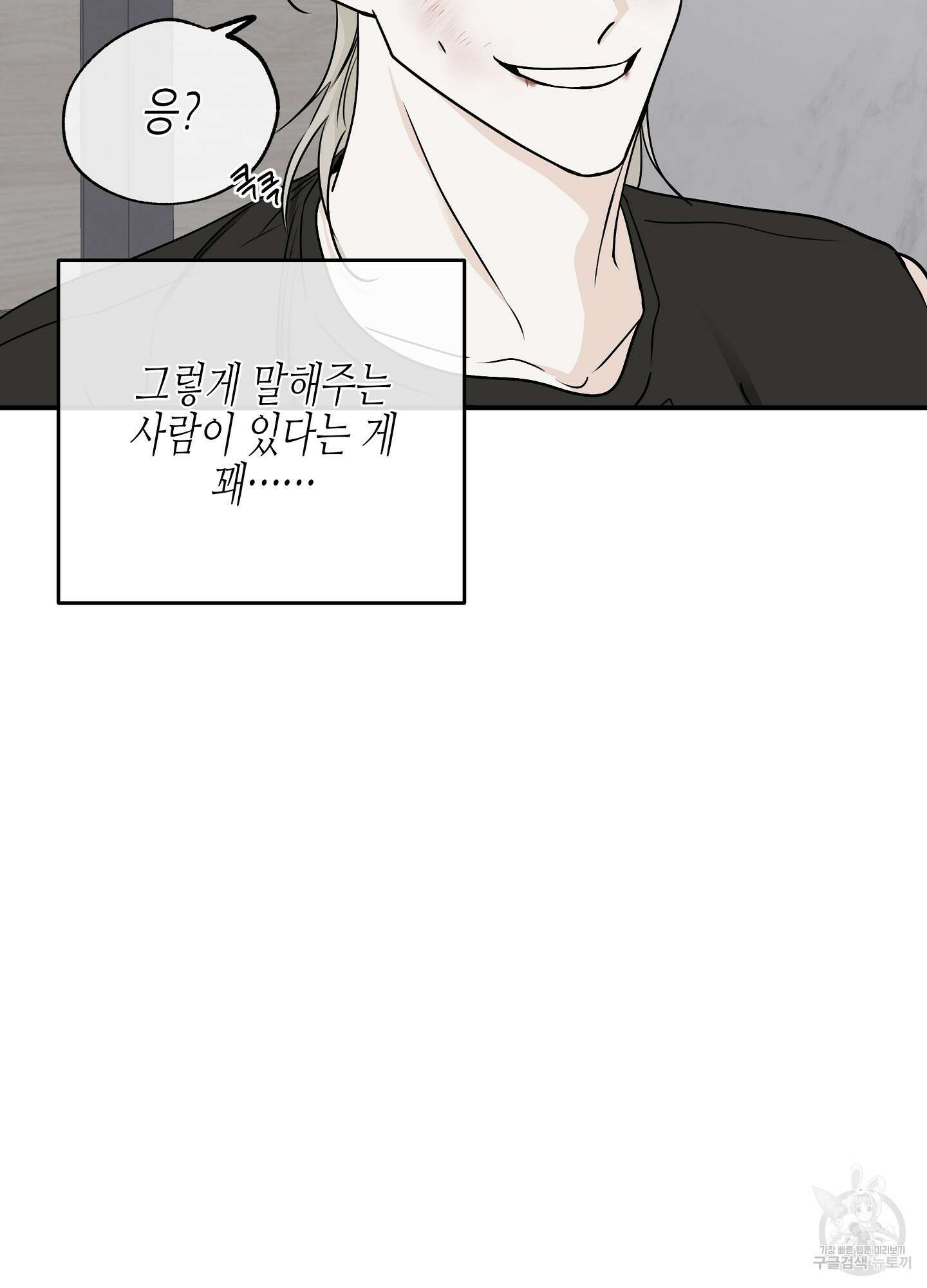 물가의 밤 65화 23