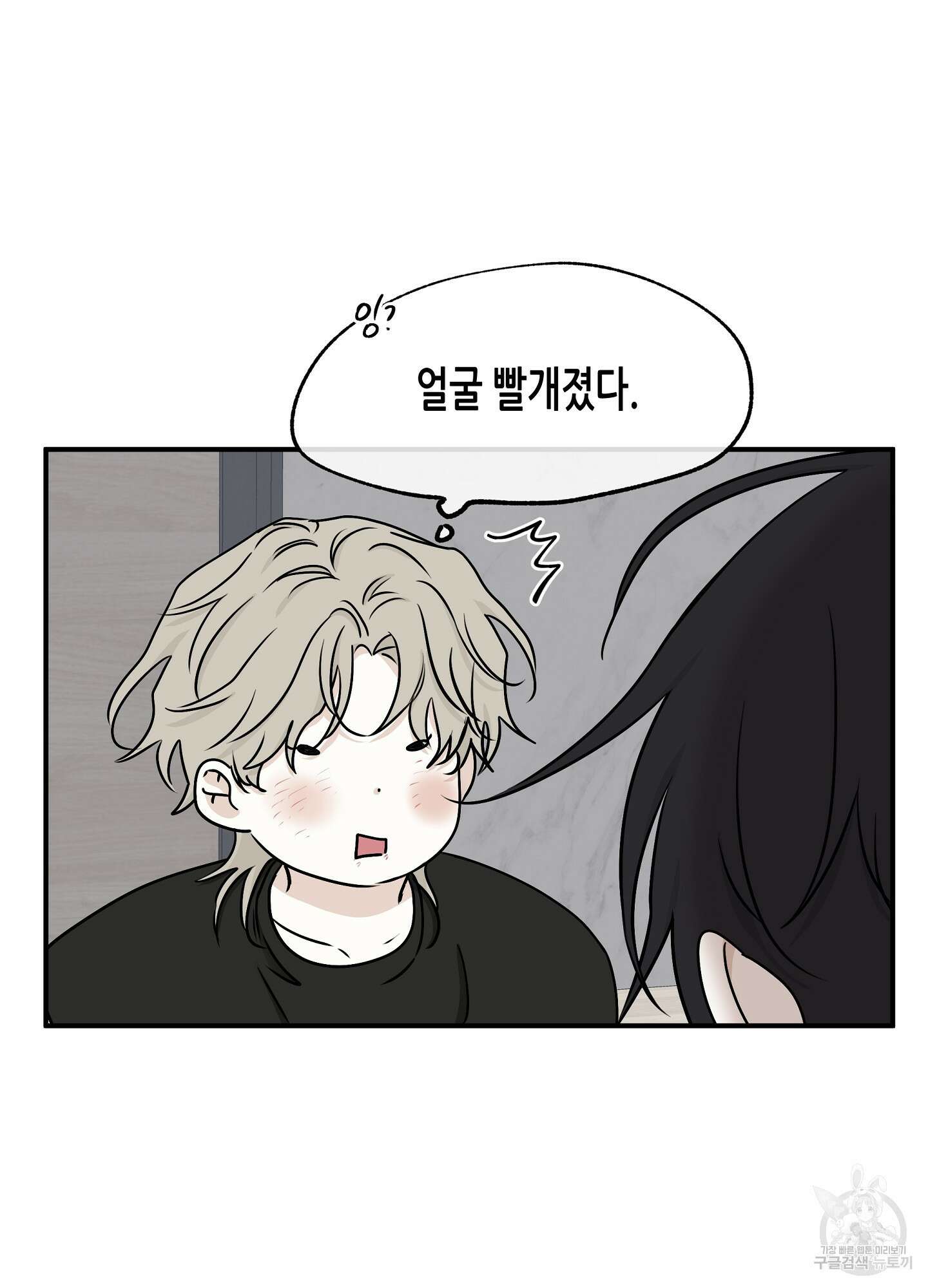 물가의 밤 65화 26