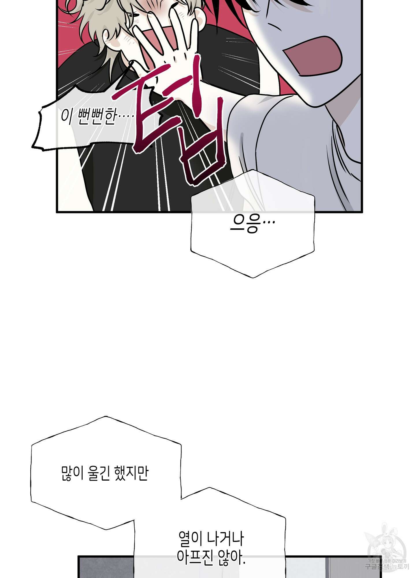 물가의 밤 65화 31