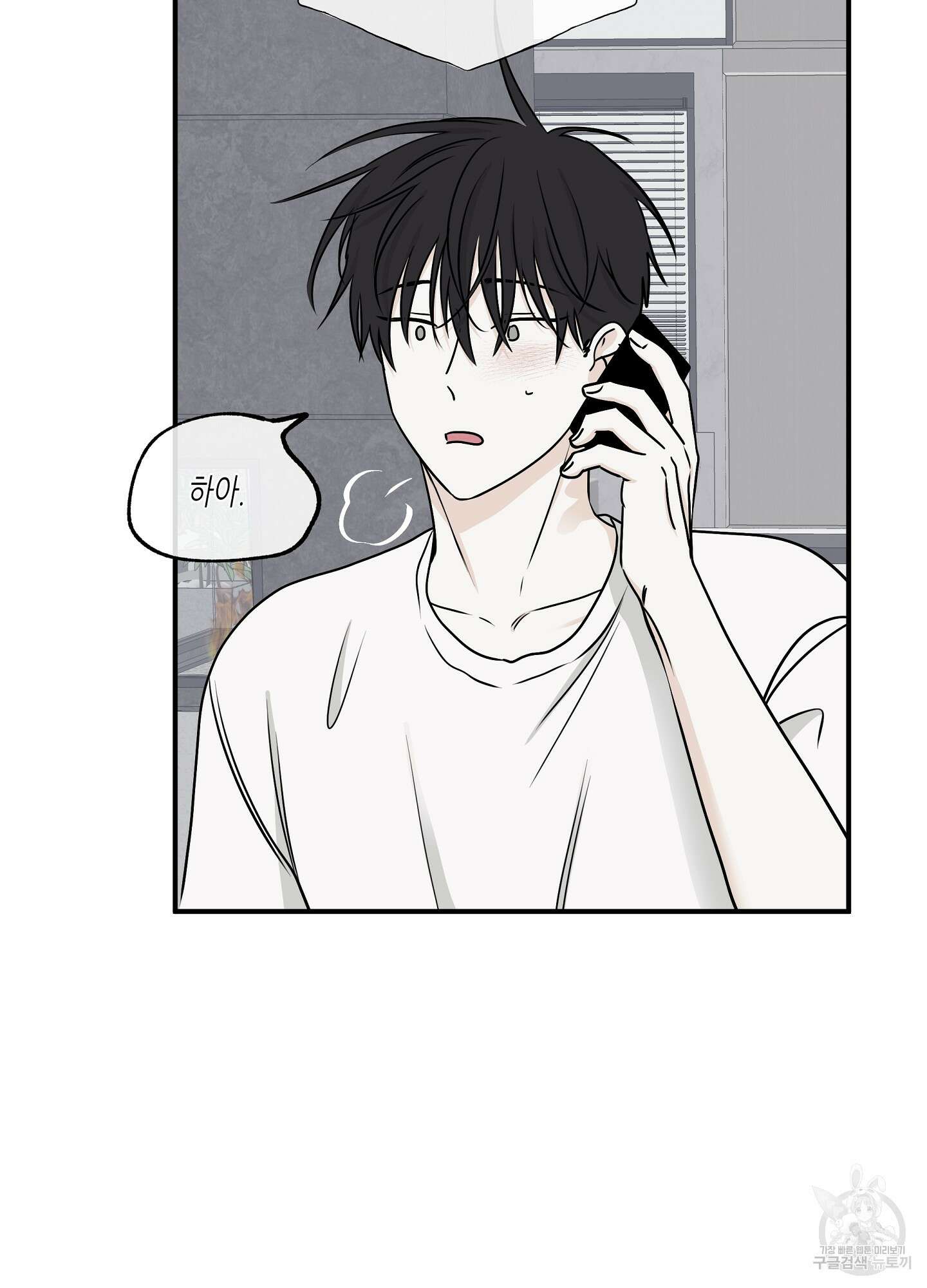 물가의 밤 65화 32