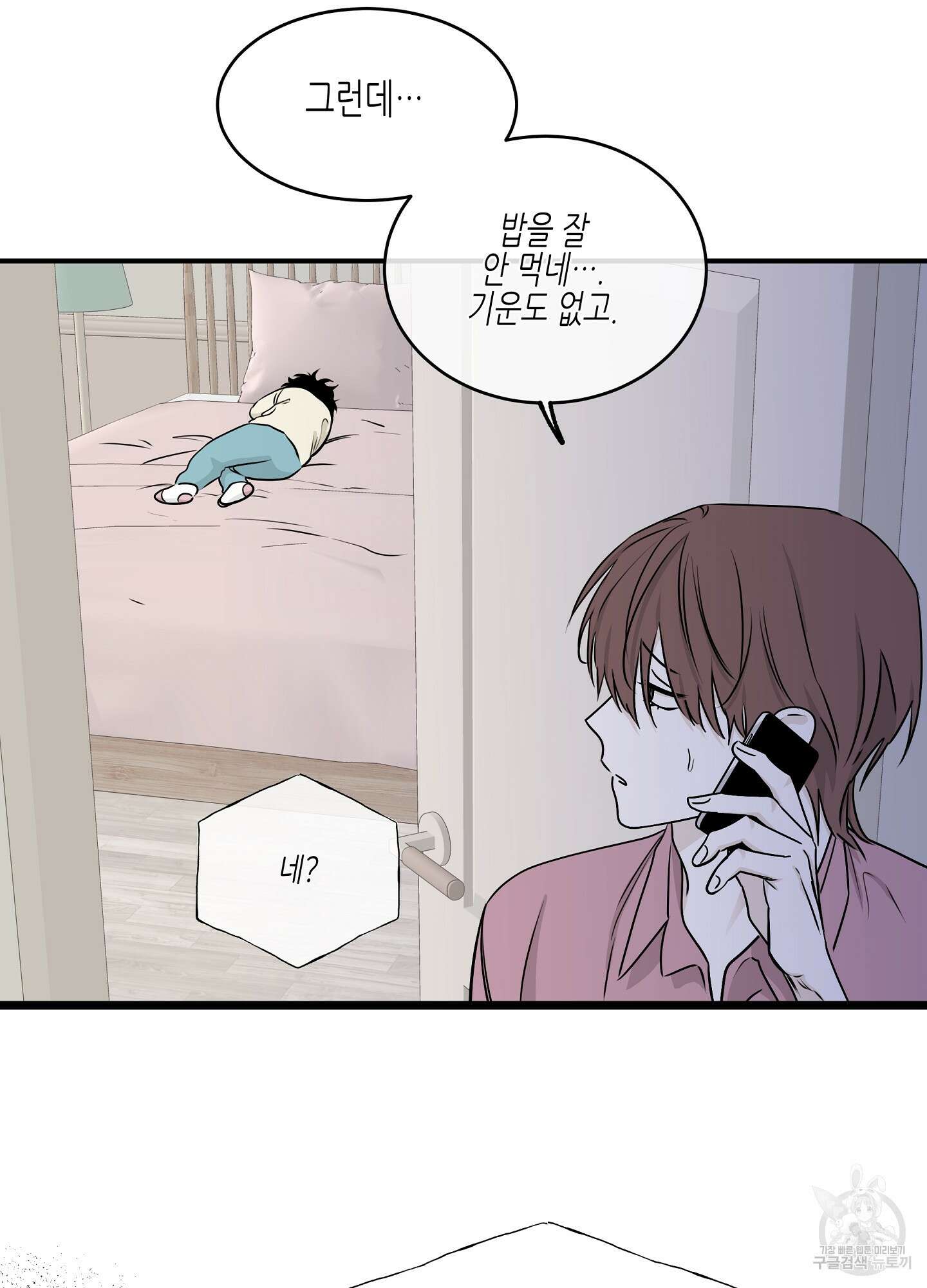 물가의 밤 65화 33