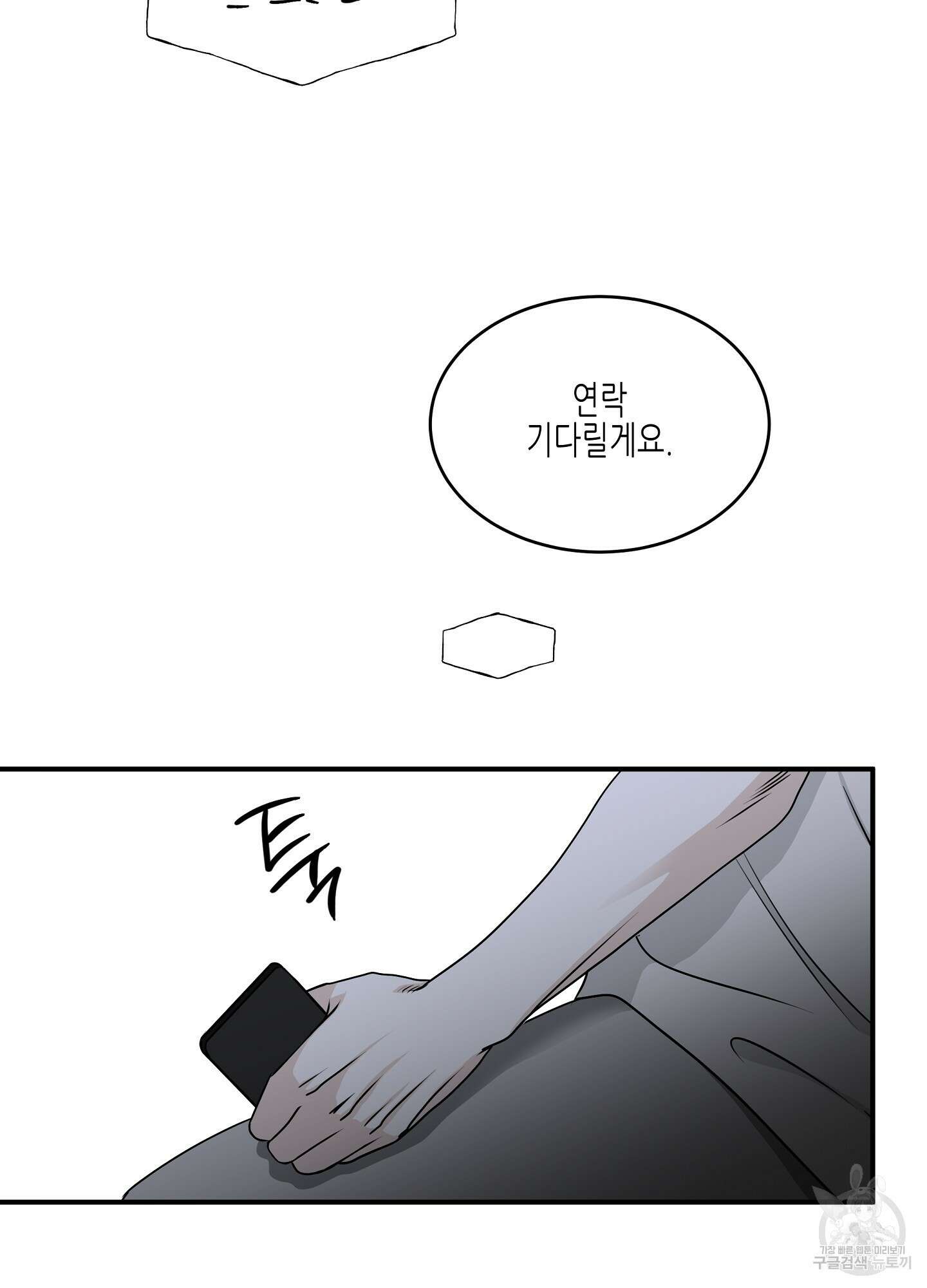 물가의 밤 65화 36