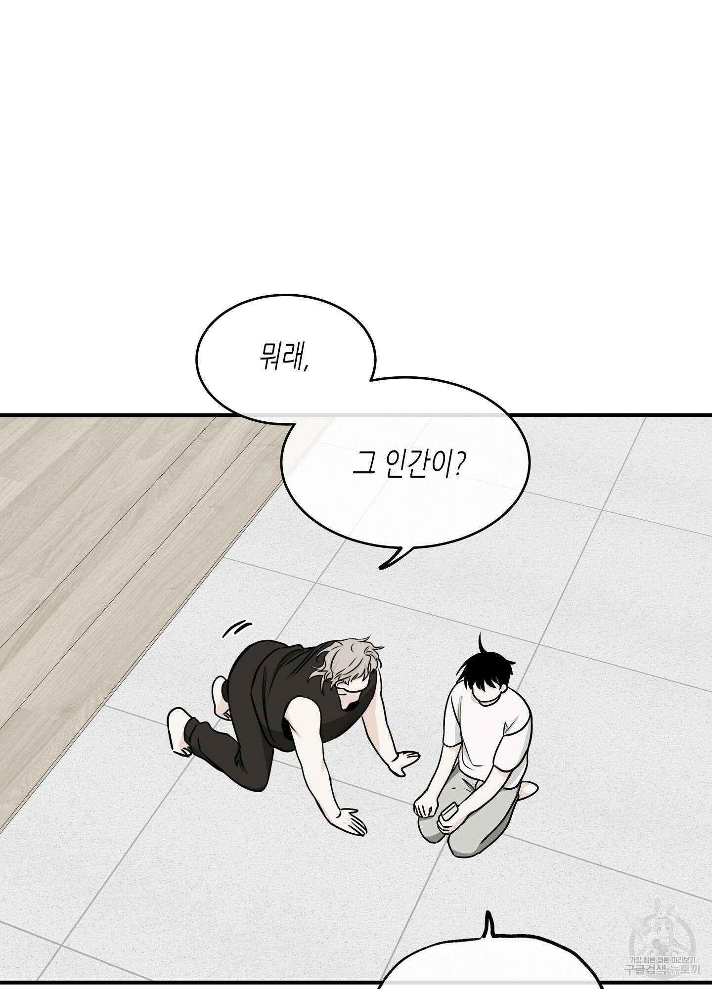 물가의 밤 65화 37