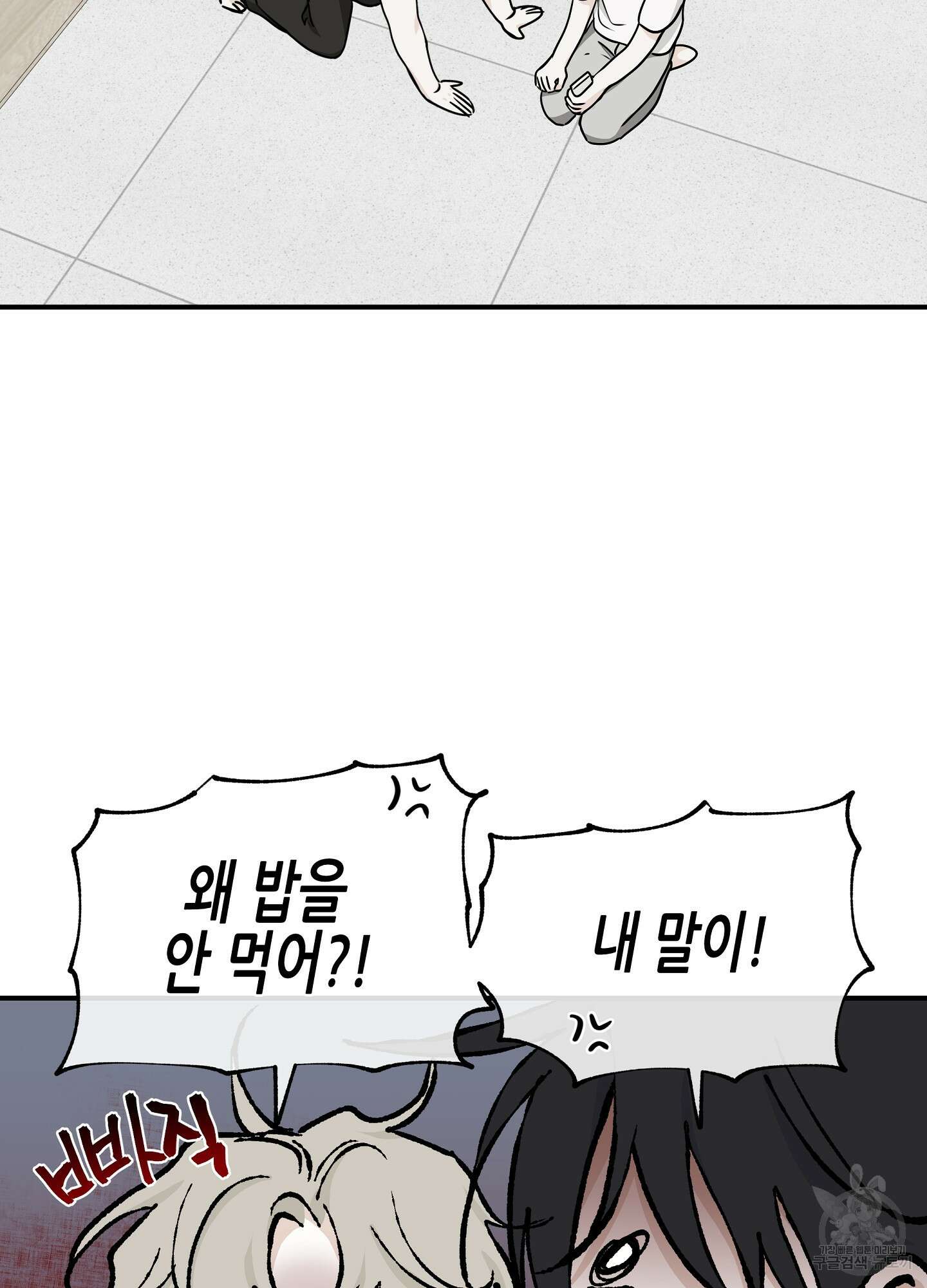 물가의 밤 65화 39