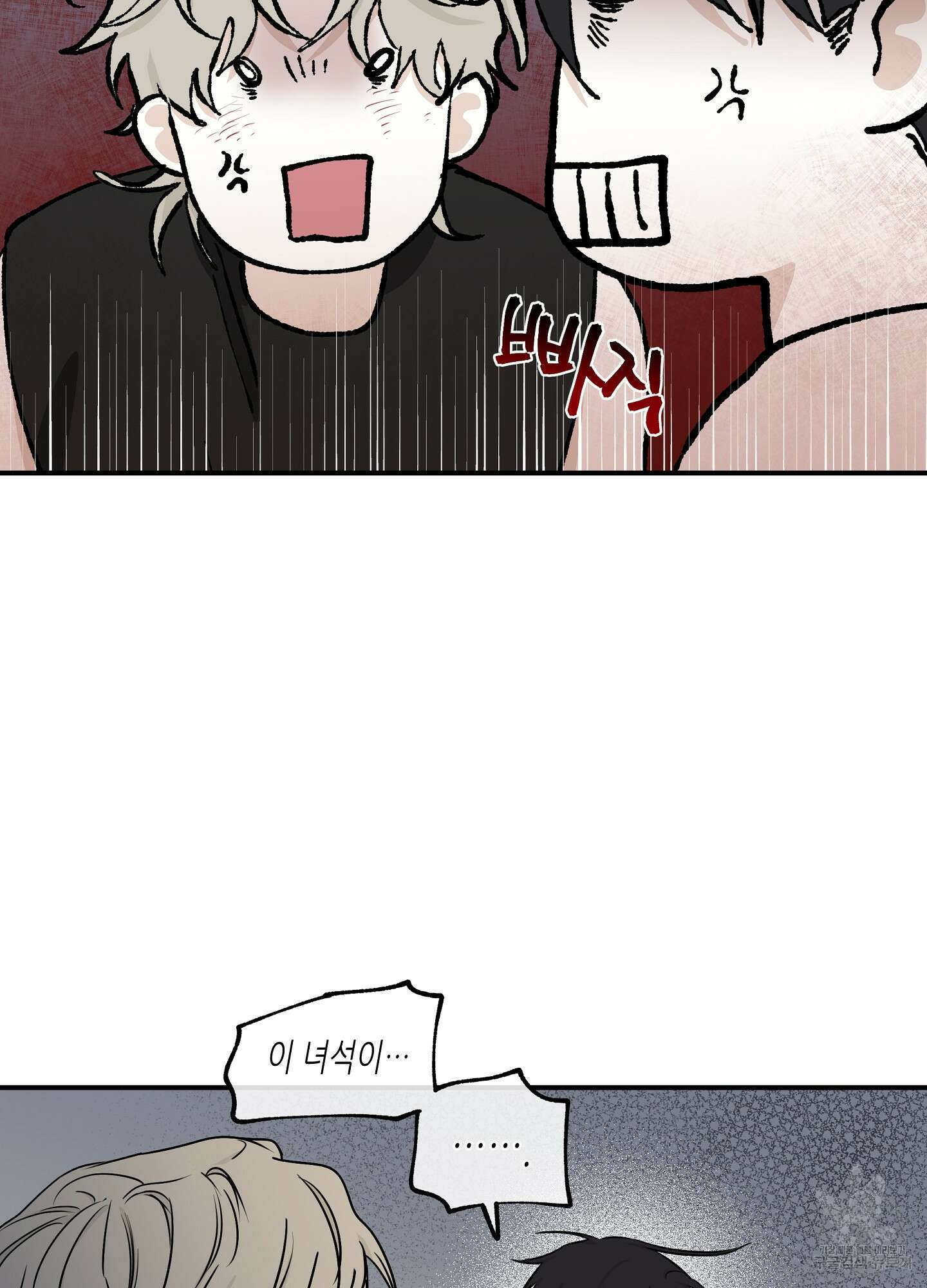 물가의 밤 65화 40