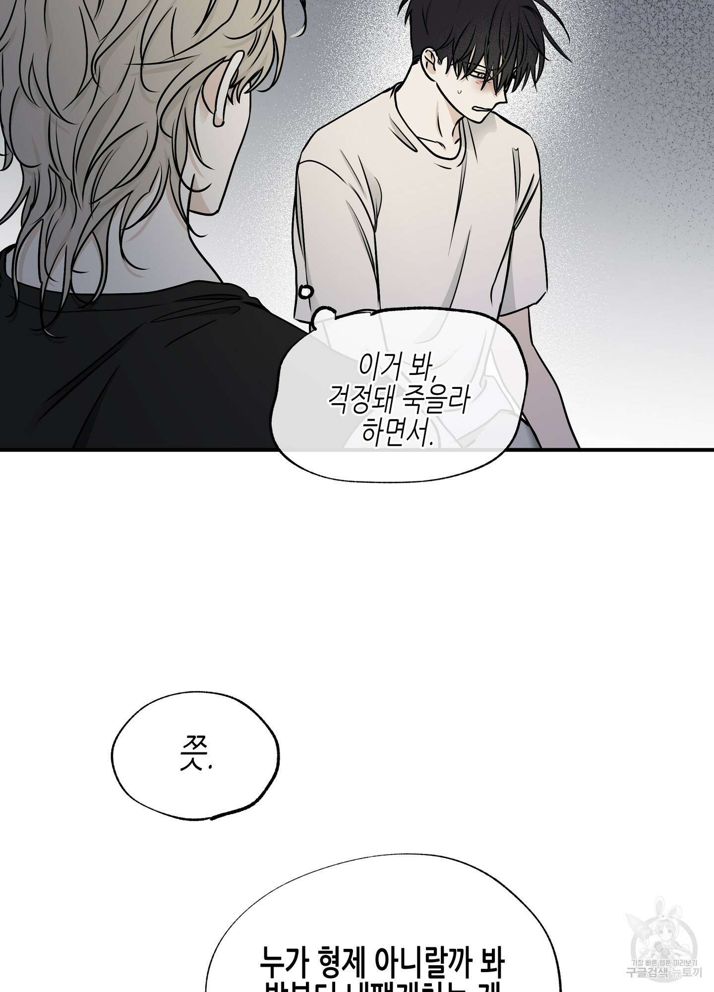 물가의 밤 65화 41