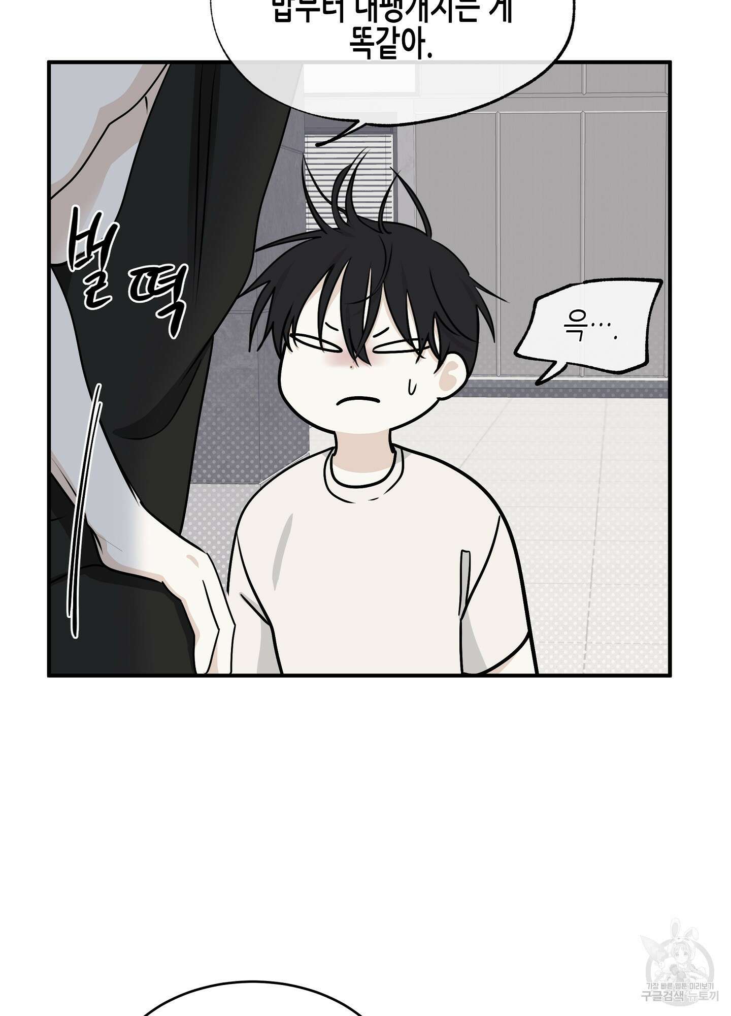 물가의 밤 65화 42