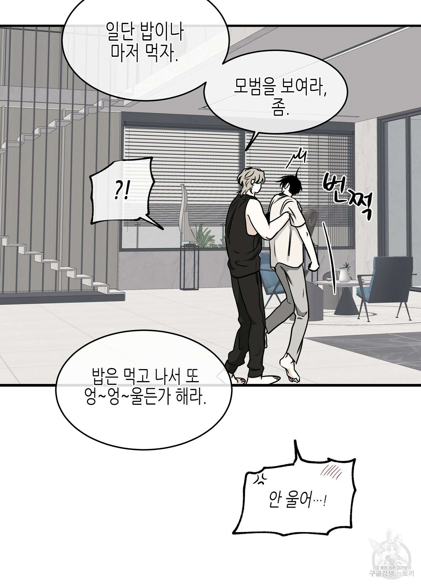 물가의 밤 65화 43