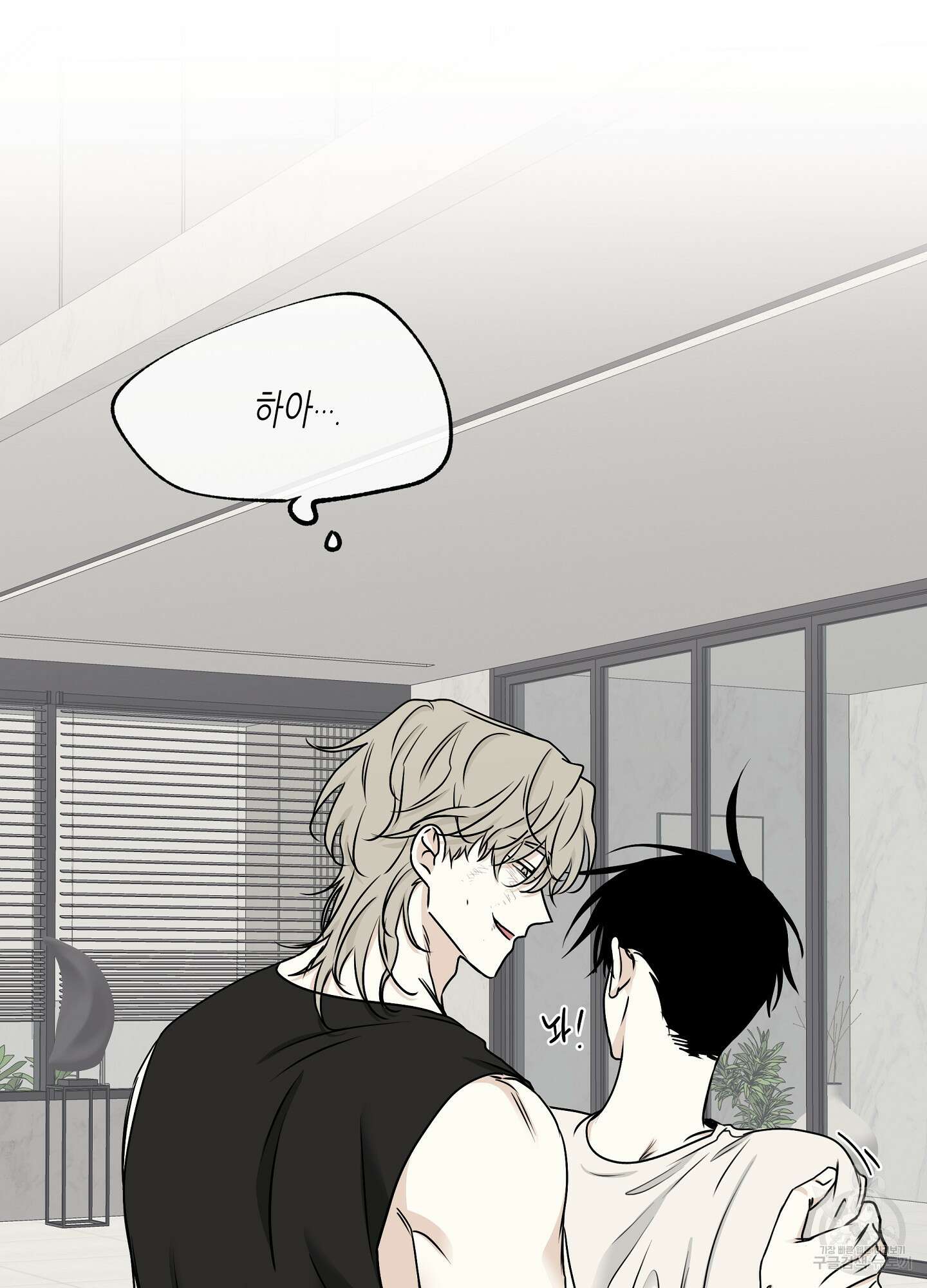 물가의 밤 65화 44